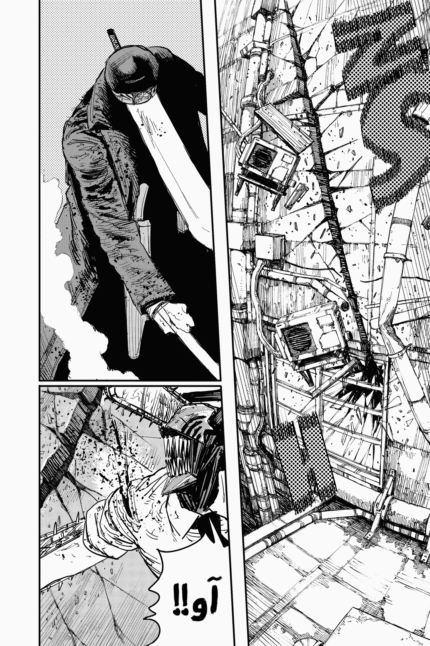 Read Chainsaw Man AR Manga Online