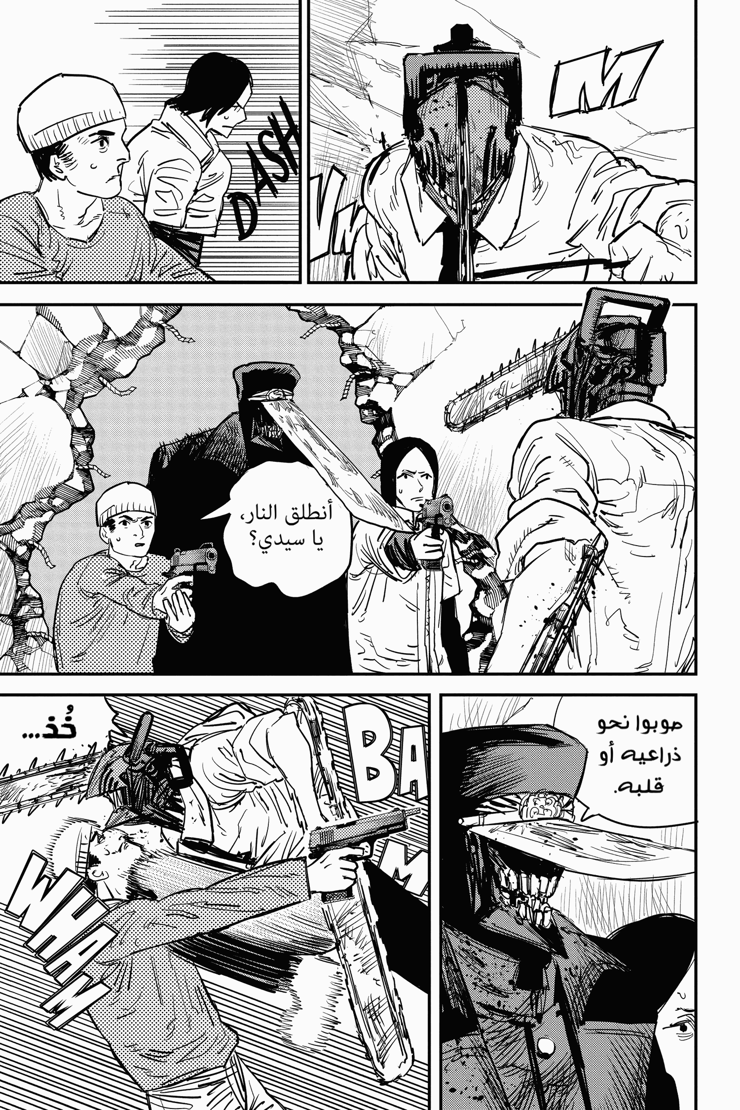 Read Chainsaw Man AR Manga Online