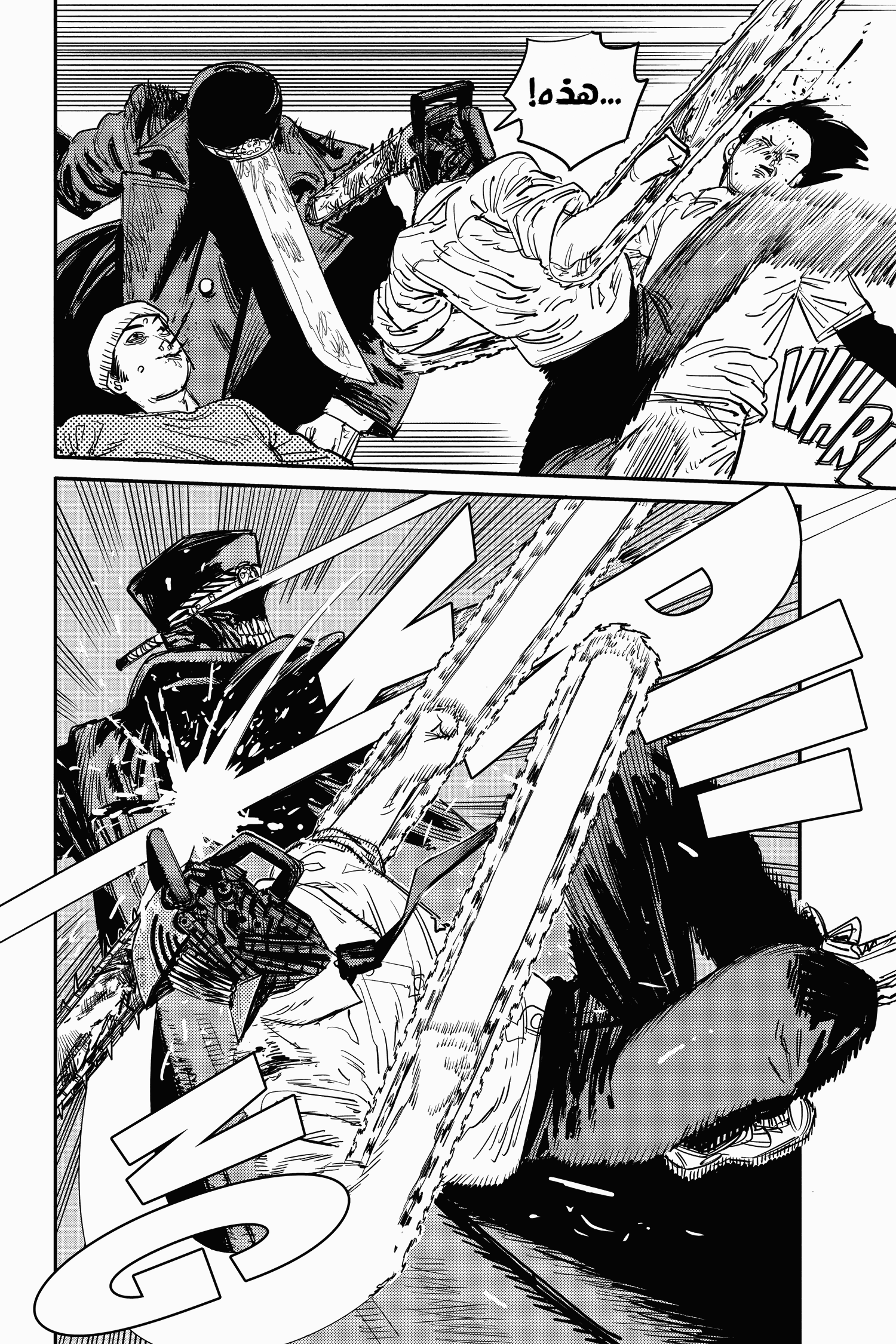 Read Chainsaw Man AR Manga Online