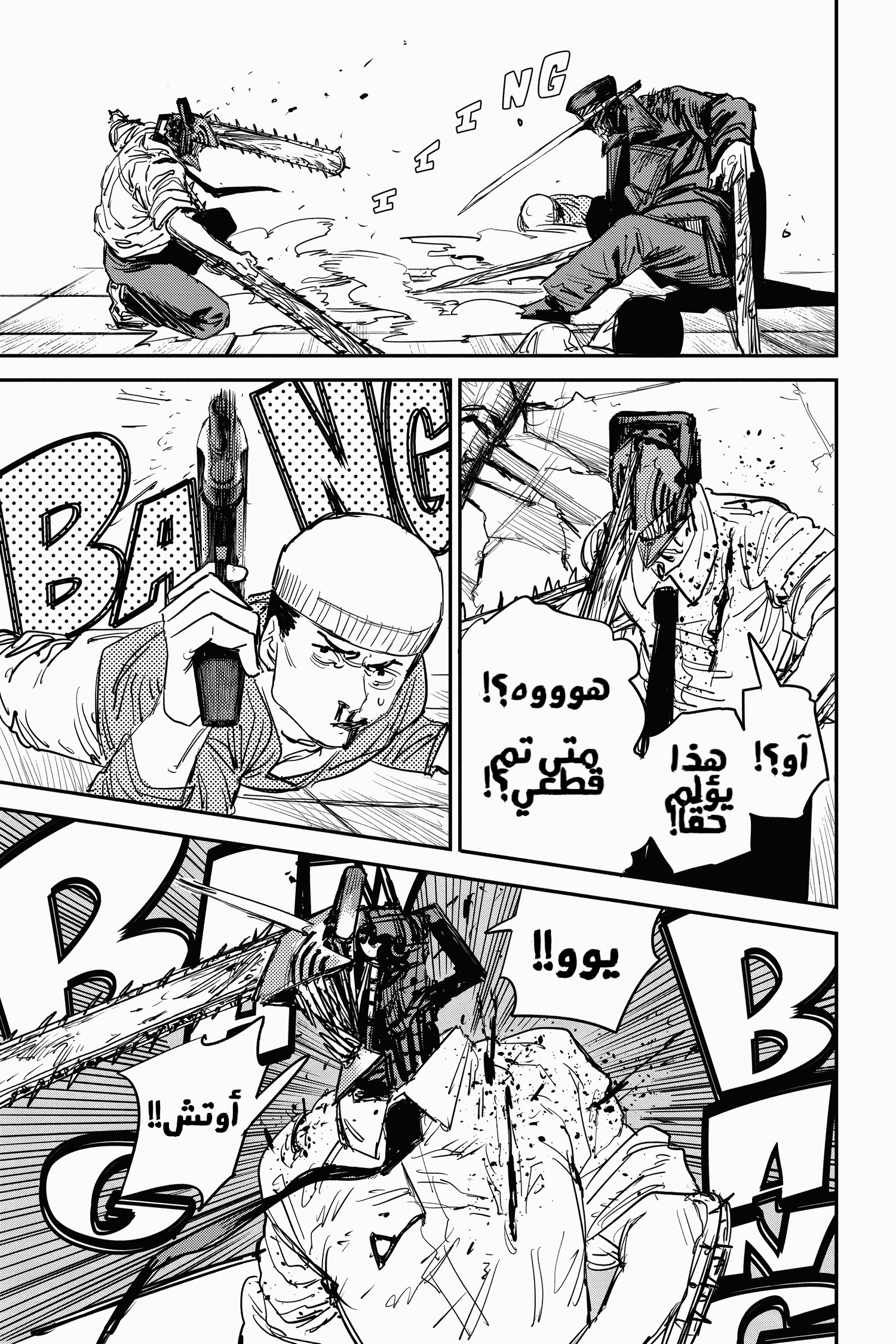 Read Chainsaw Man AR Manga Online