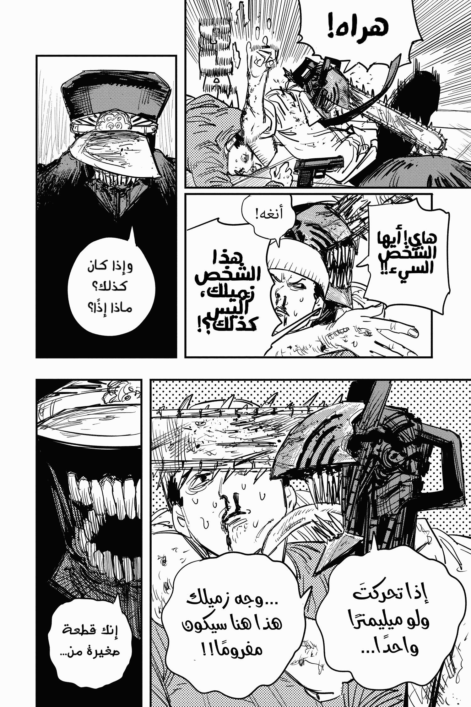 Read Chainsaw Man AR Manga Online