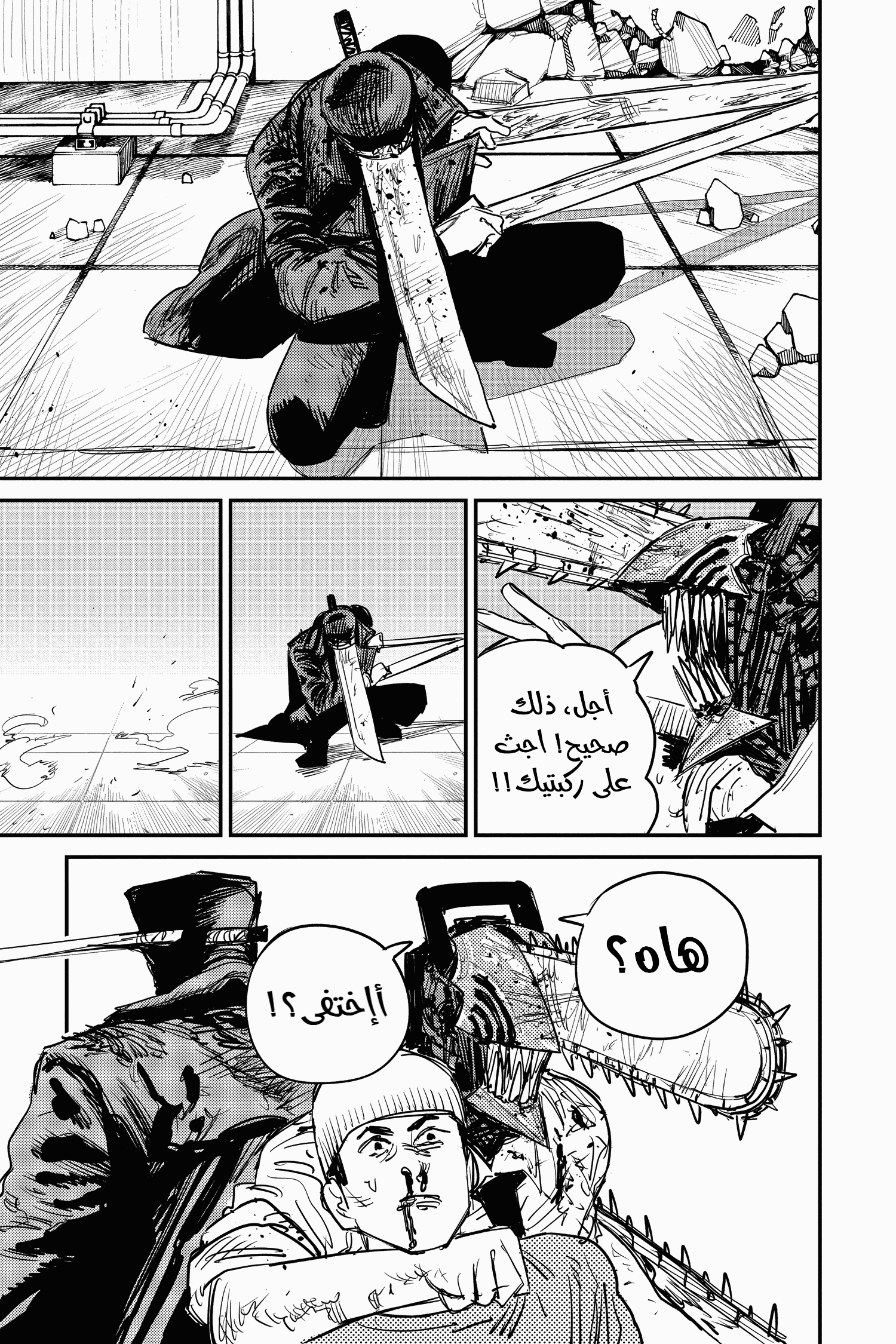 Read Chainsaw Man AR Manga Online