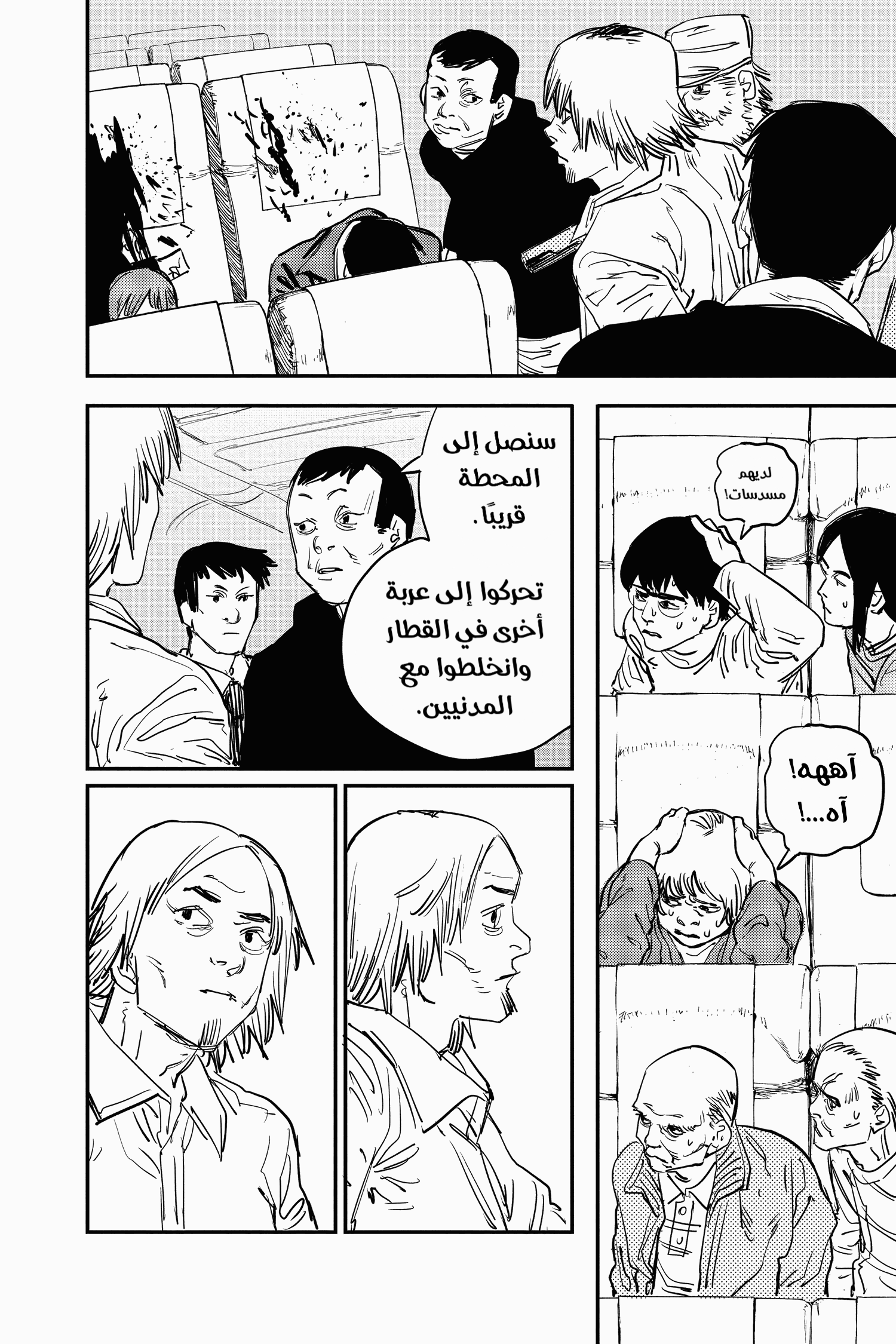 Read Chainsaw Man AR Manga Online