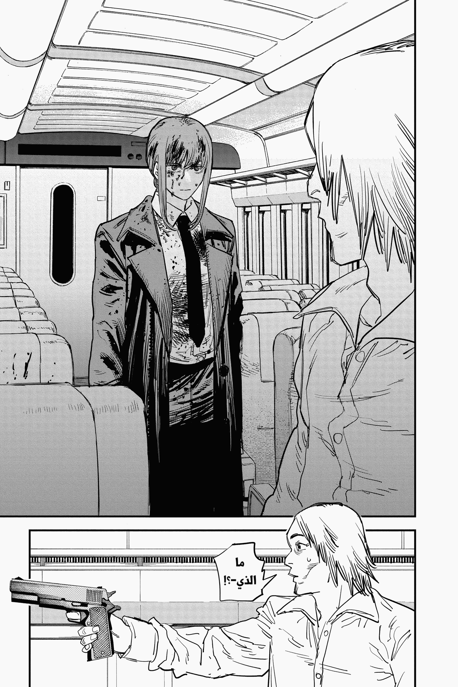 Read Chainsaw Man AR Manga Online