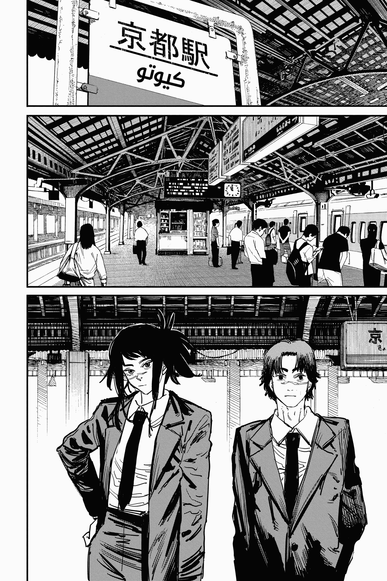 Read Chainsaw Man AR Manga Online