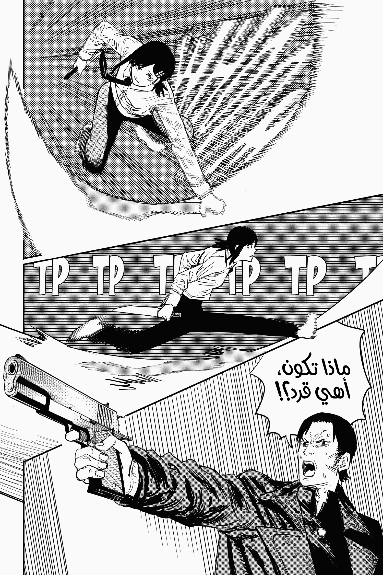 Read Chainsaw Man AR Manga Online