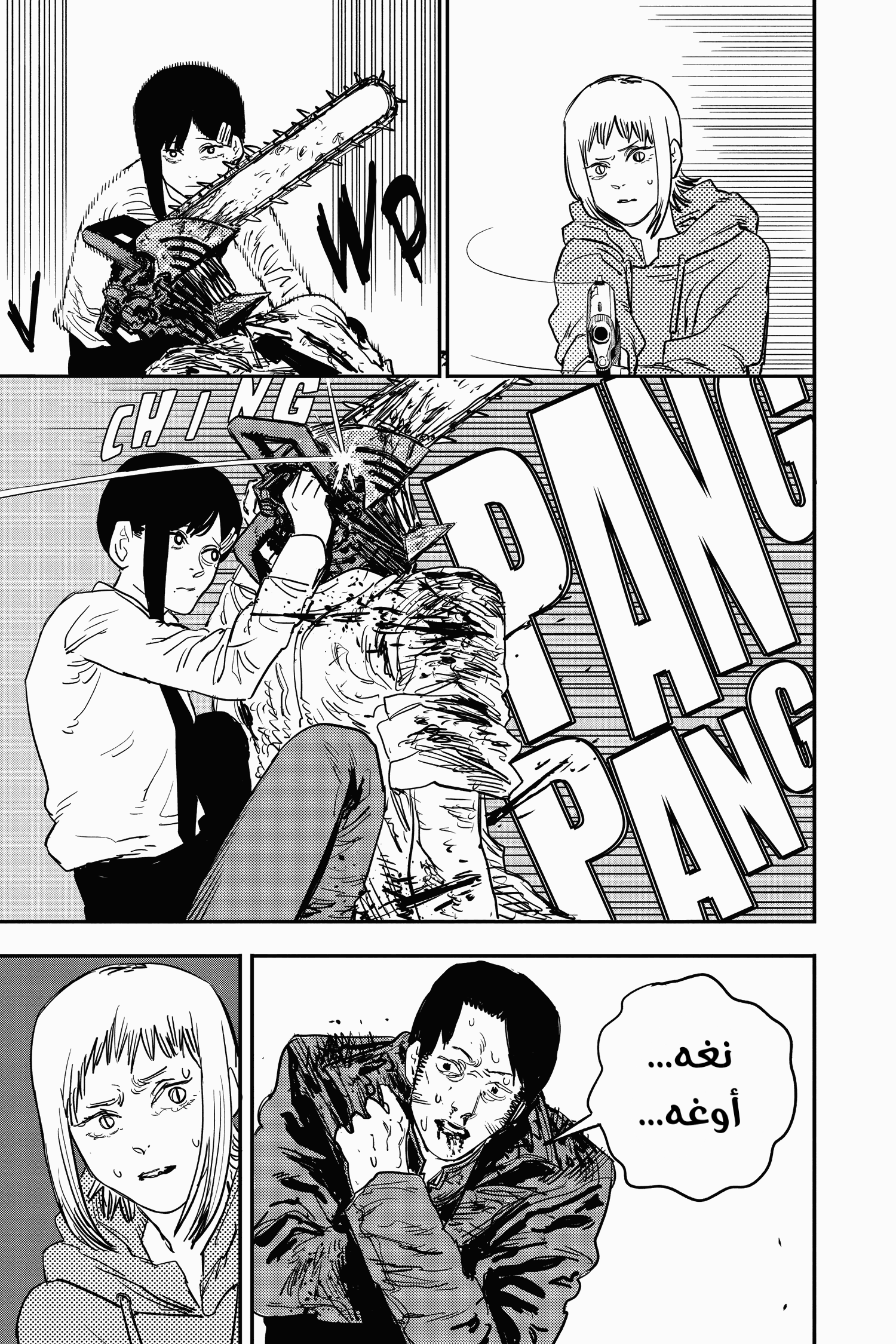 Read Chainsaw Man AR Manga Online