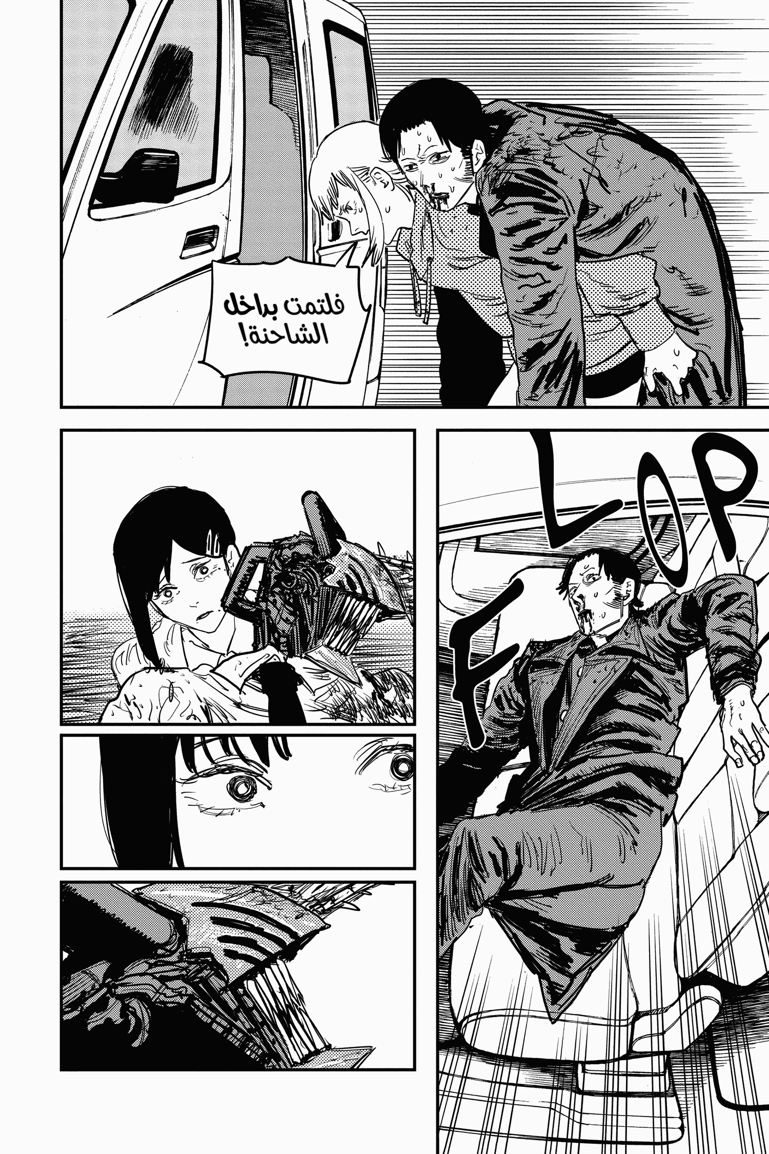 Read Chainsaw Man AR Manga Online