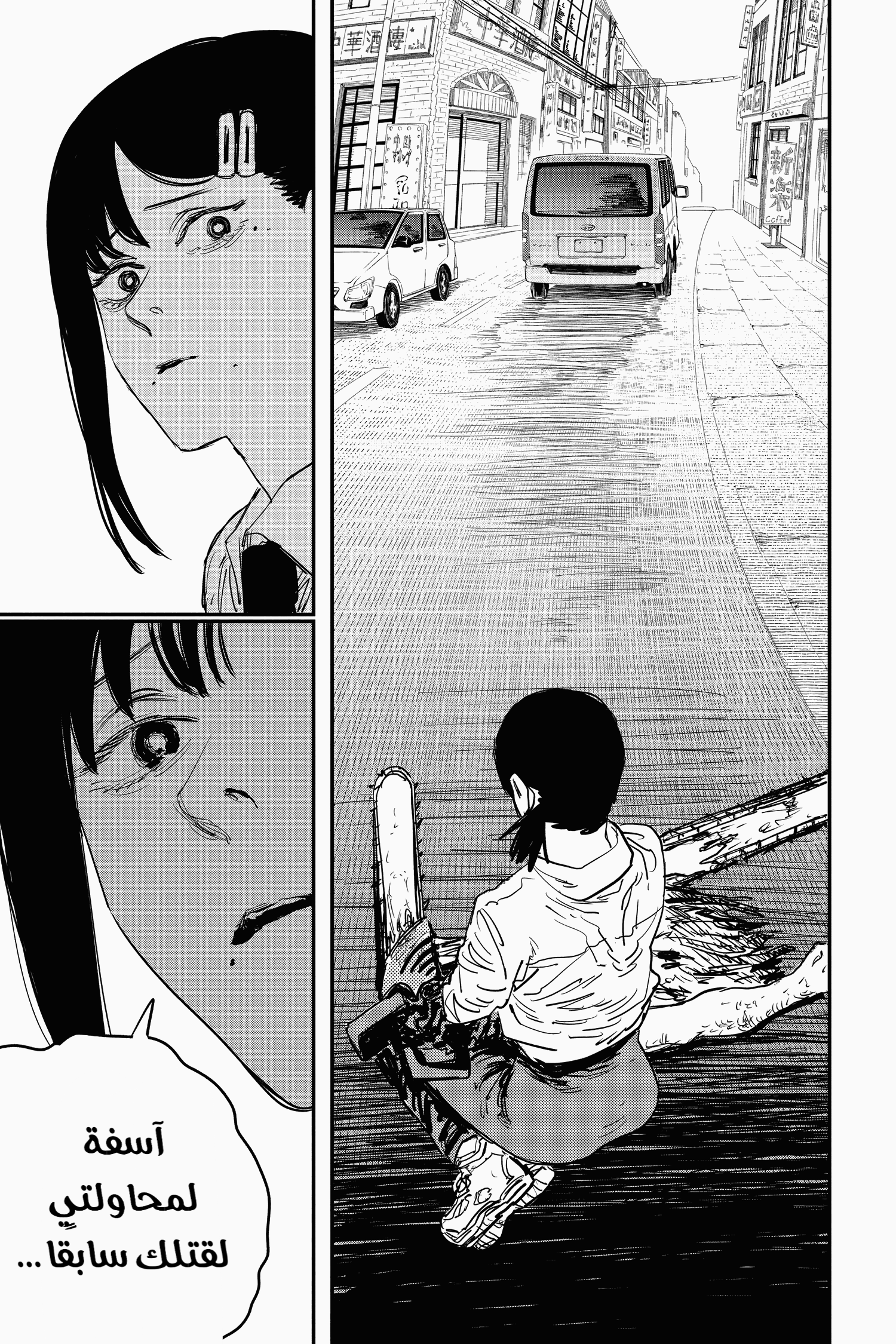 Read Chainsaw Man AR Manga Online