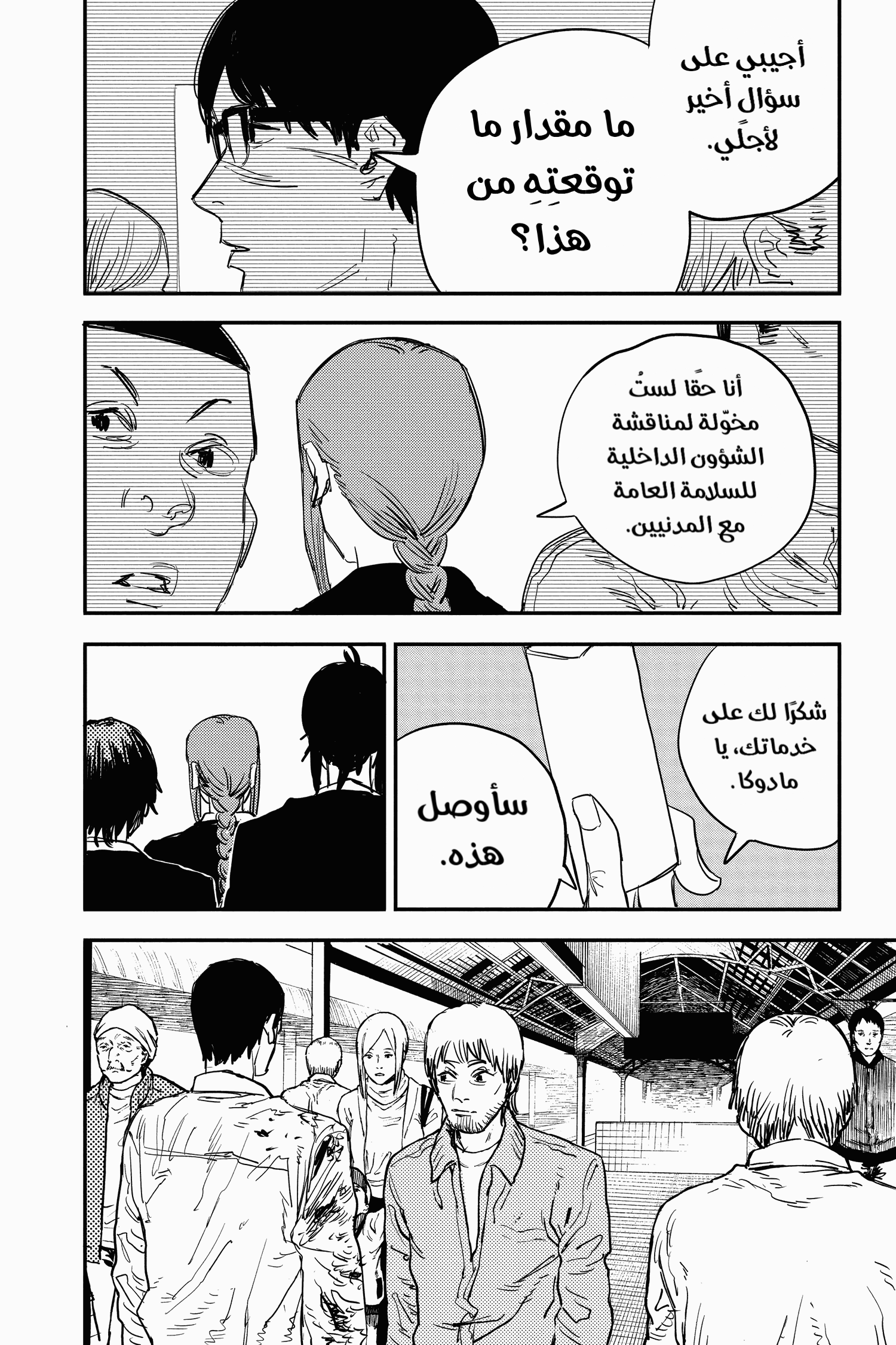 Read Chainsaw Man AR Manga Online