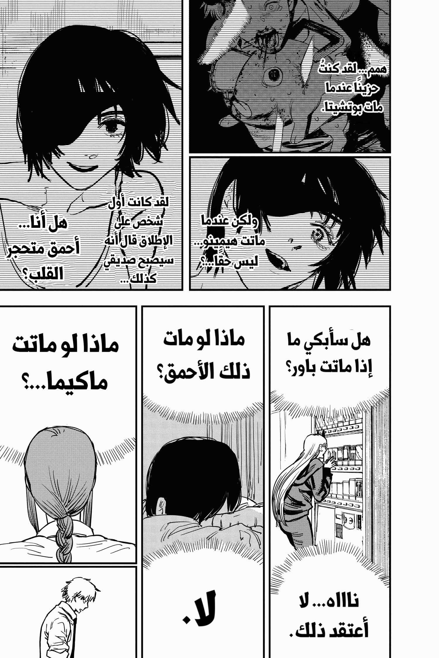 Read Chainsaw Man AR Manga Online