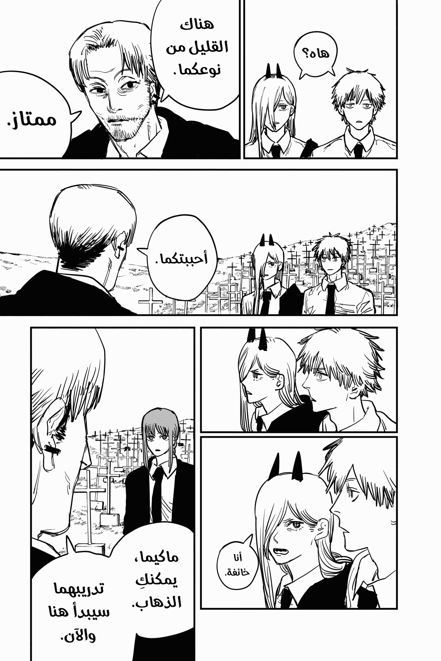 Read Chainsaw Man AR Manga Online