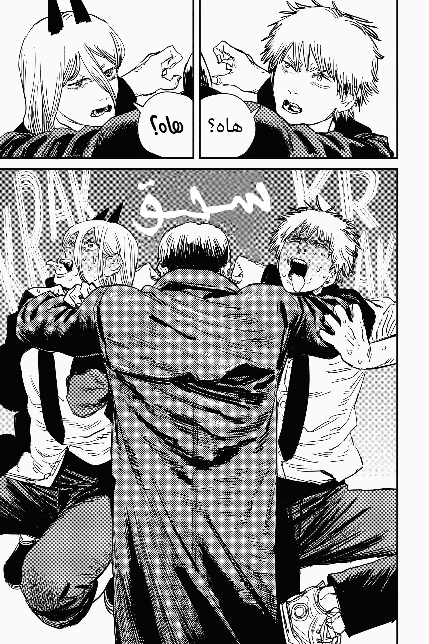 Read Chainsaw Man AR Manga Online