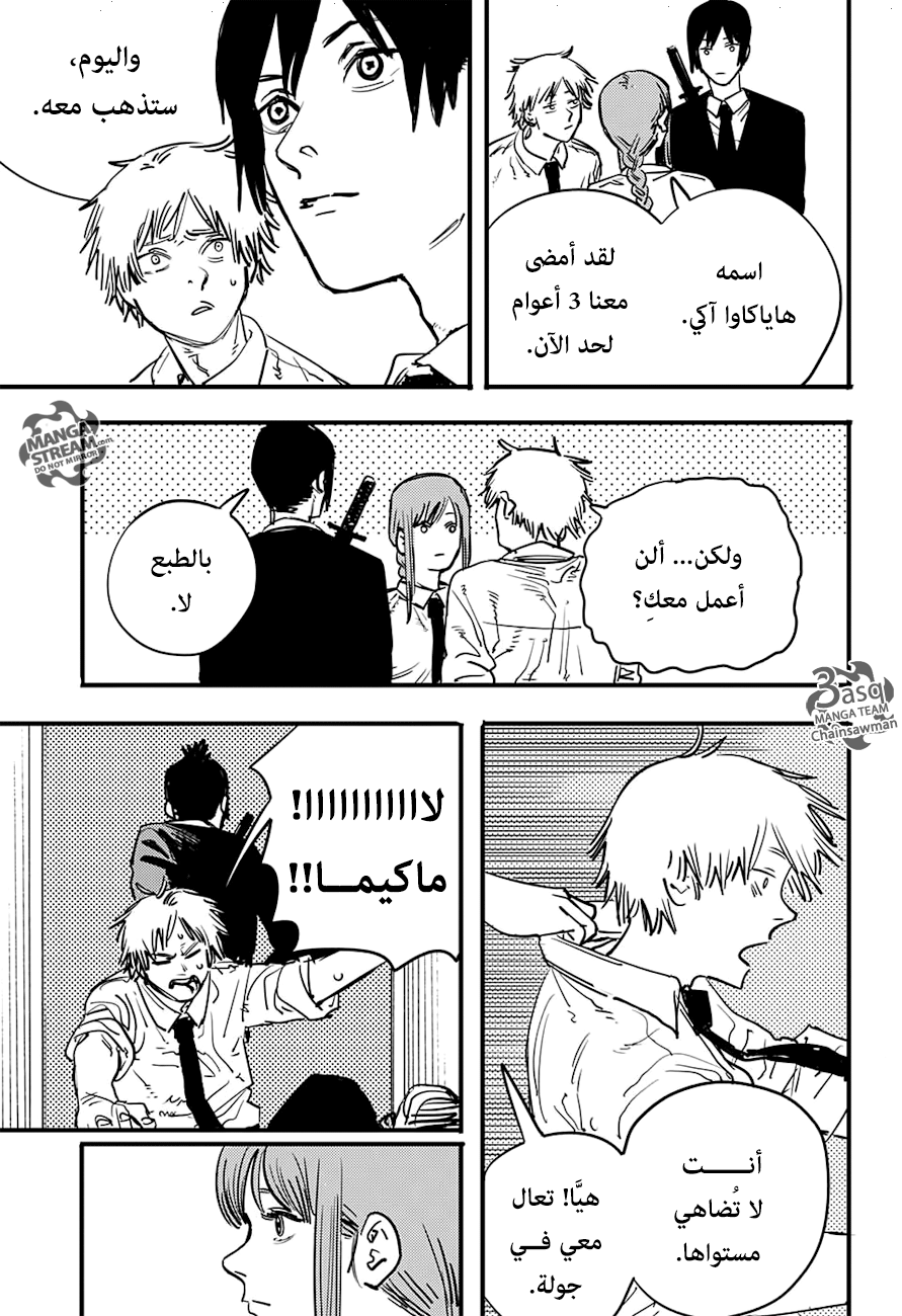 Read Chainsaw Man AR Manga Online