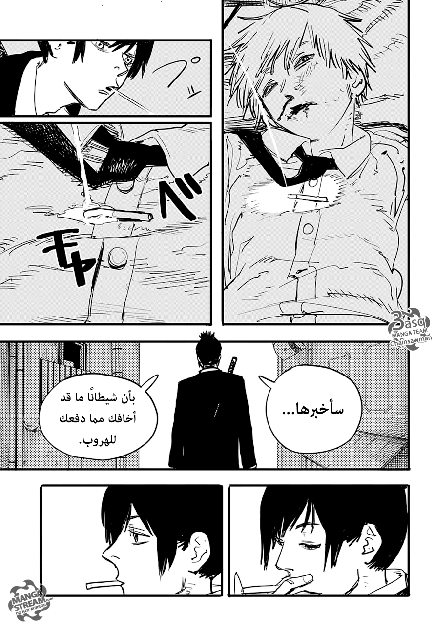 Read Chainsaw Man AR Manga Online