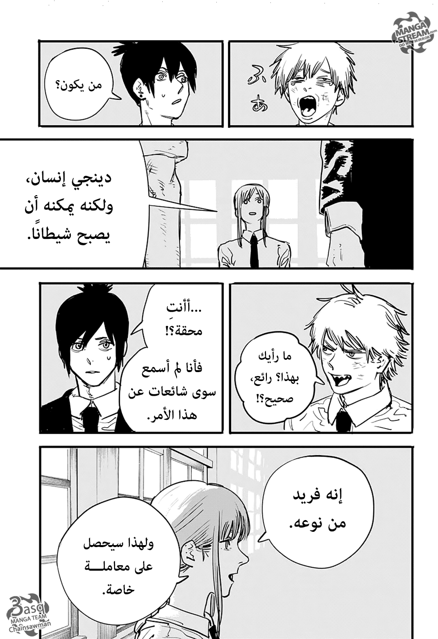 Read Chainsaw Man AR Manga Online