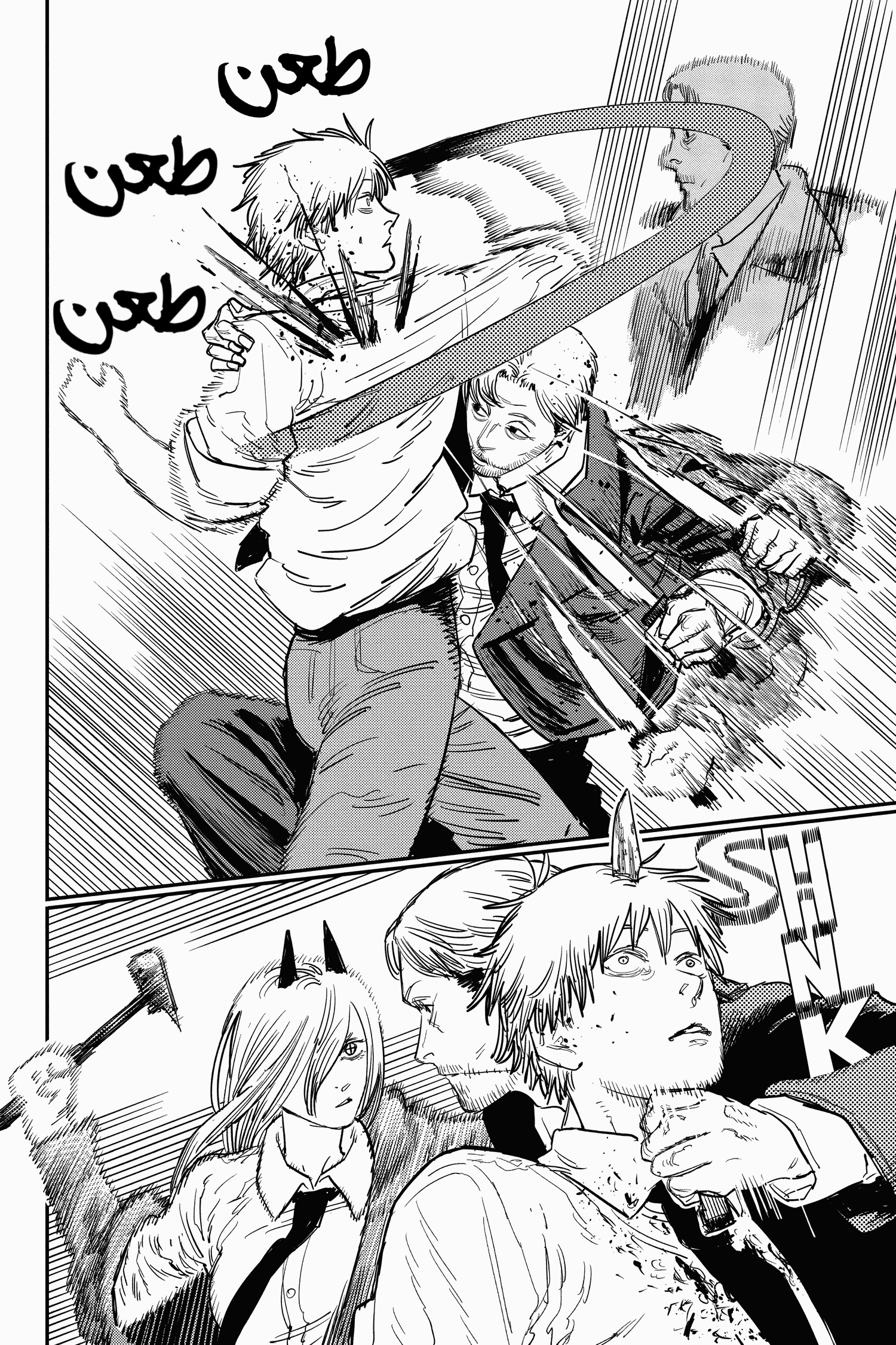 Read Chainsaw Man AR Manga Online