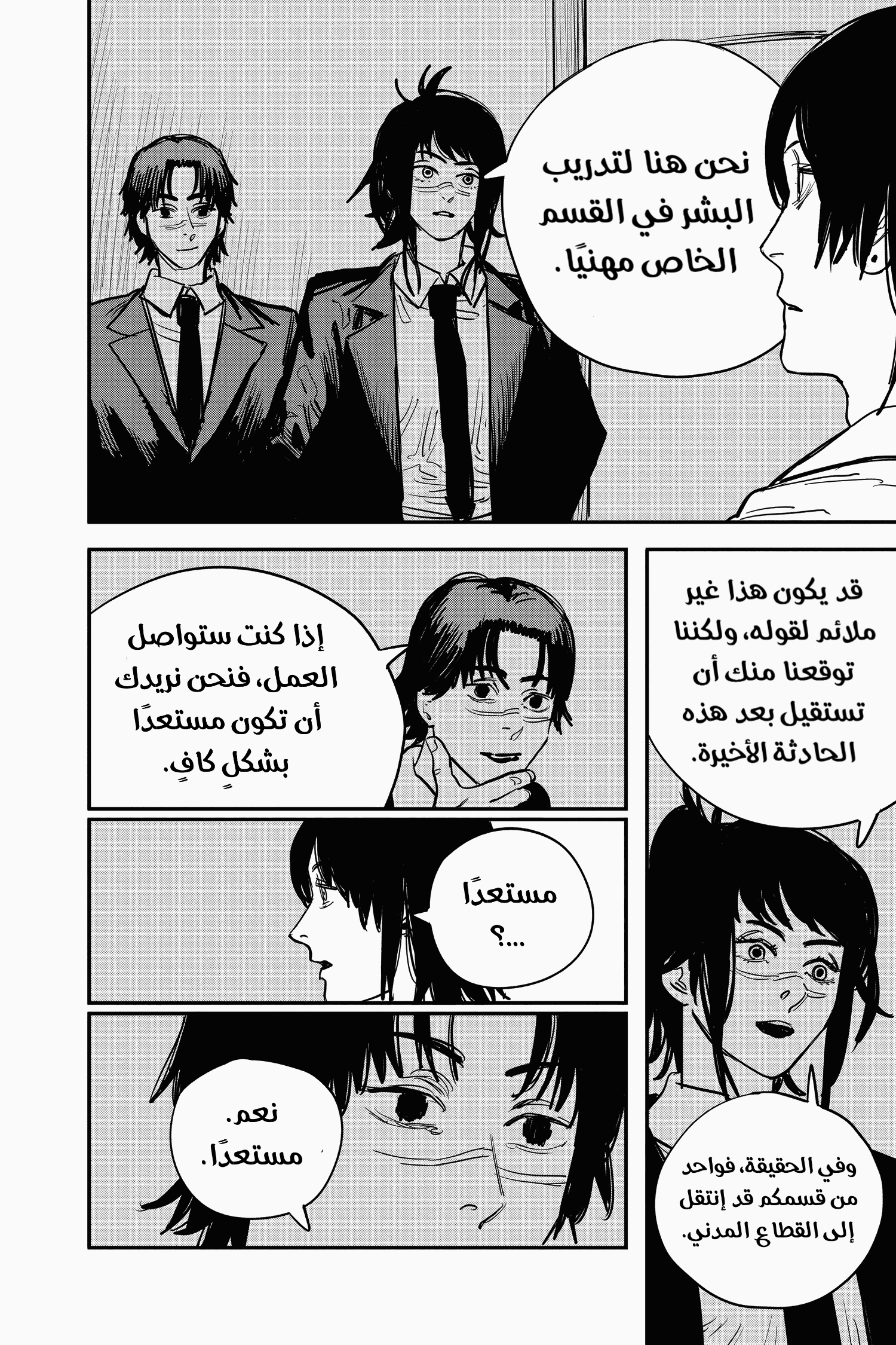 Read Chainsaw Man AR Manga Online