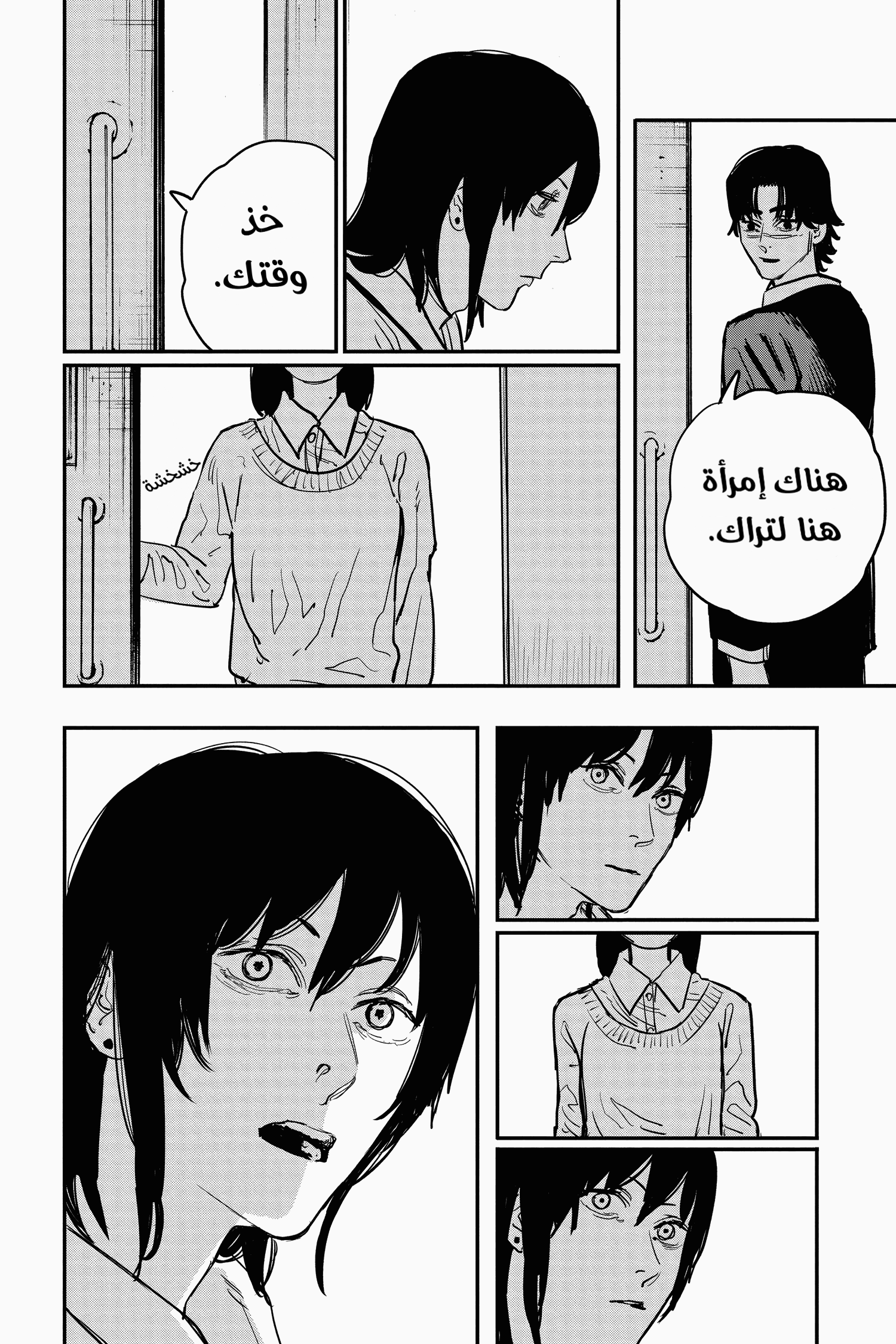 Read Chainsaw Man AR Manga Online