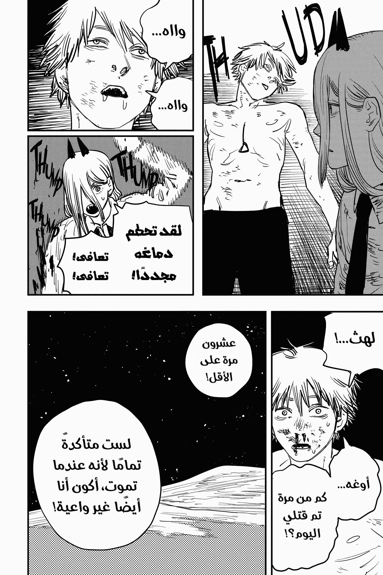 Read Chainsaw Man AR Manga Online