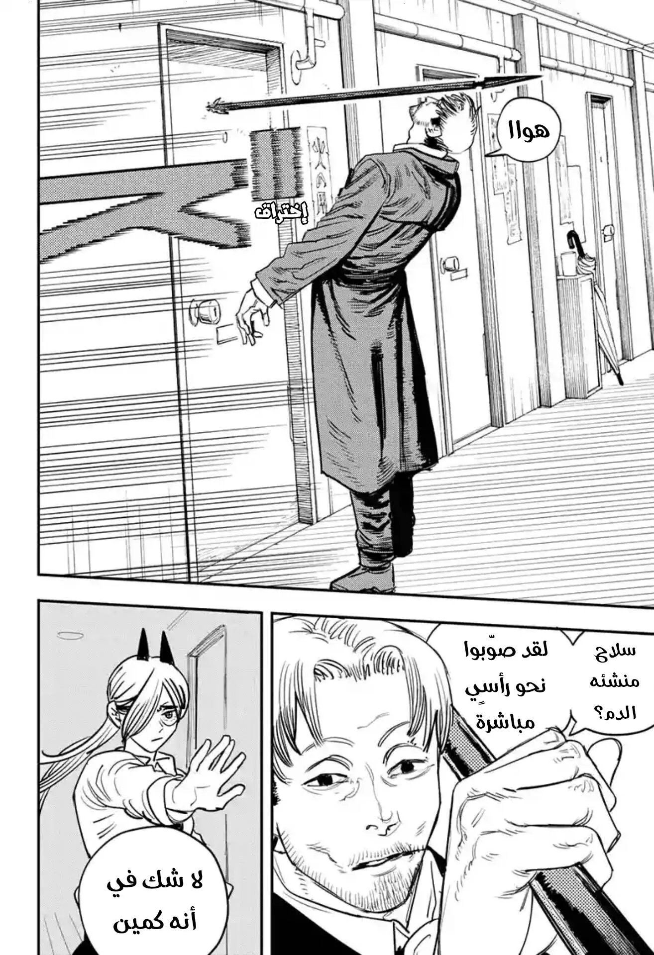 Read Chainsaw Man AR Manga Online