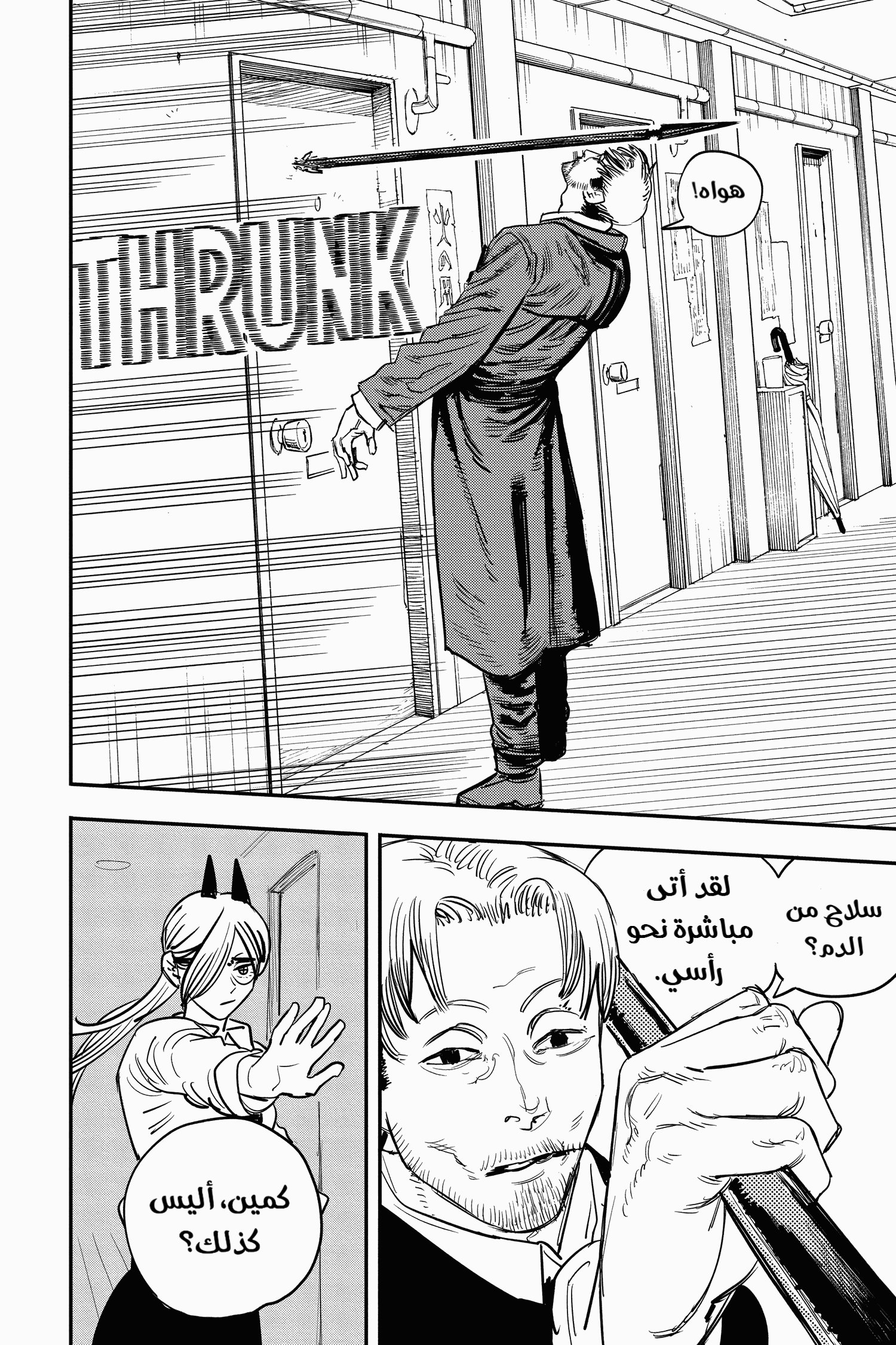 Read Chainsaw Man AR Manga Online