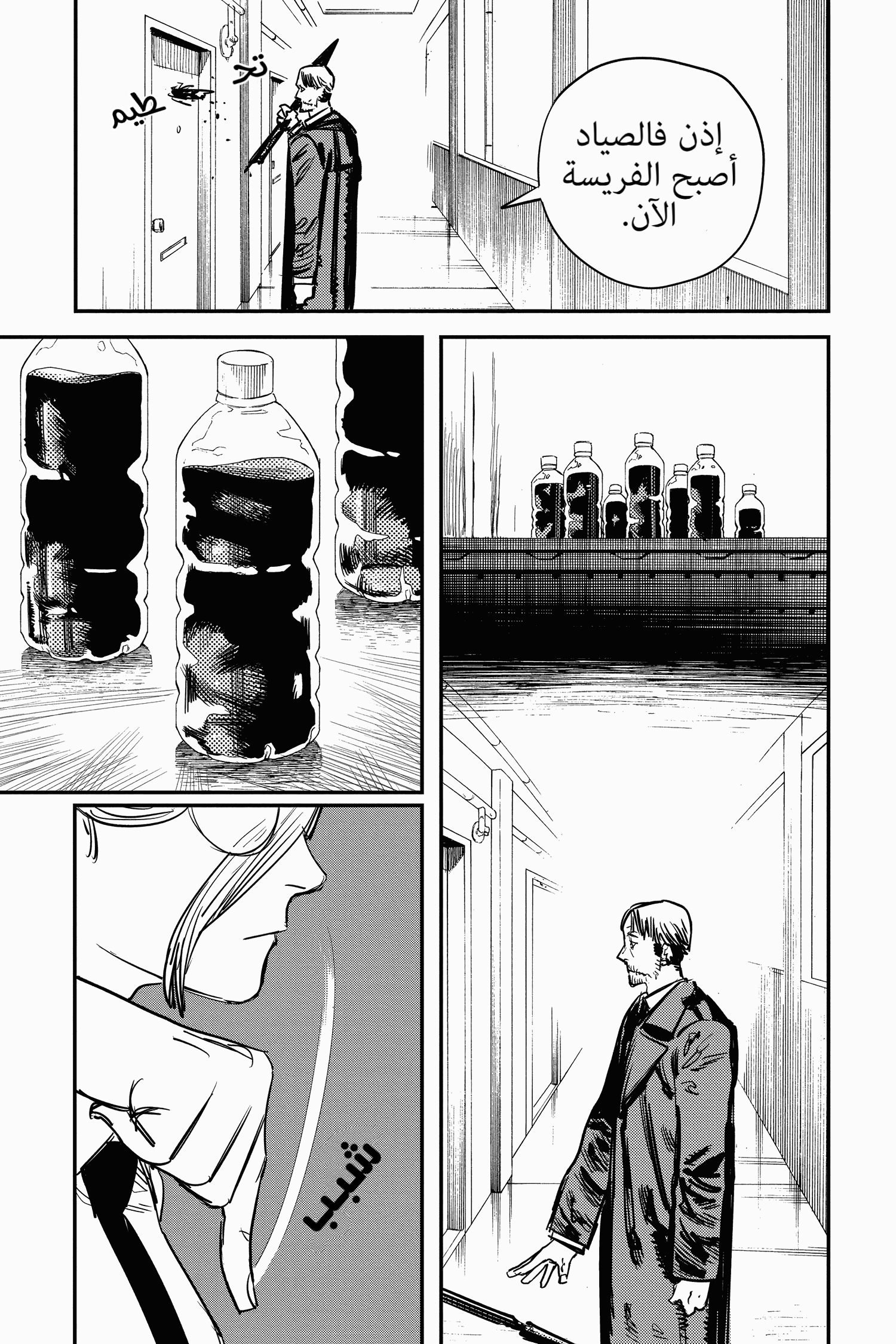 Read Chainsaw Man AR Manga Online