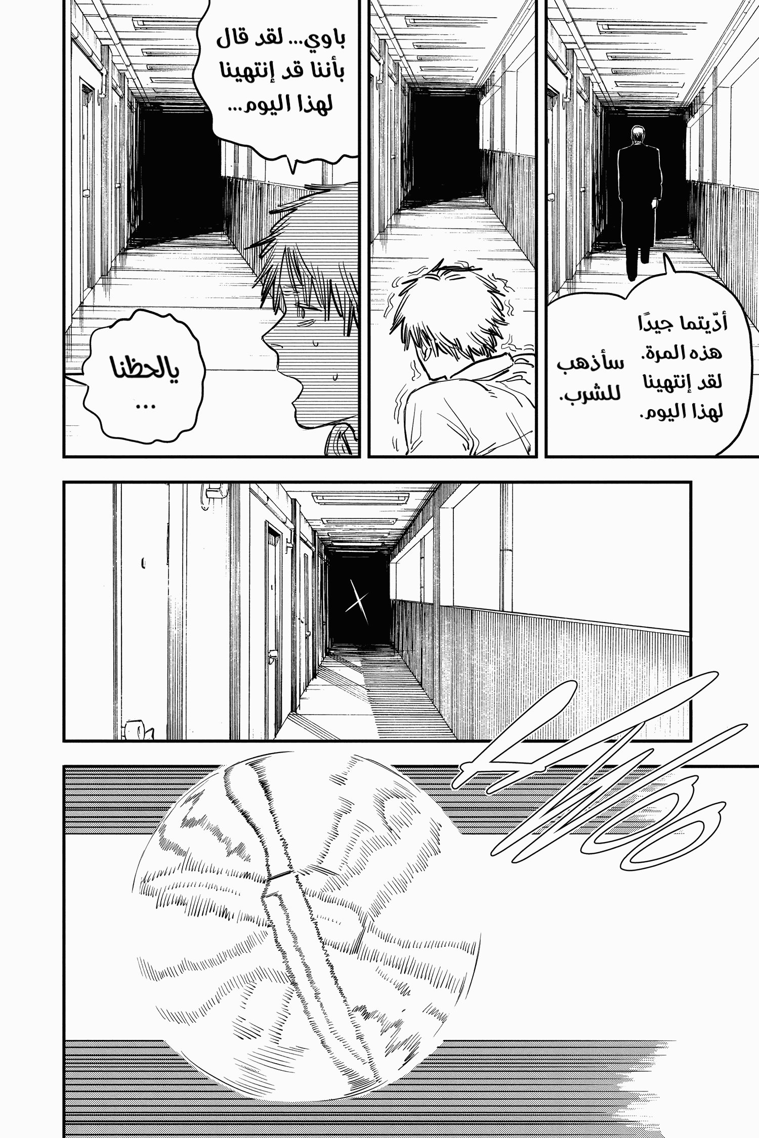 Read Chainsaw Man AR Manga Online