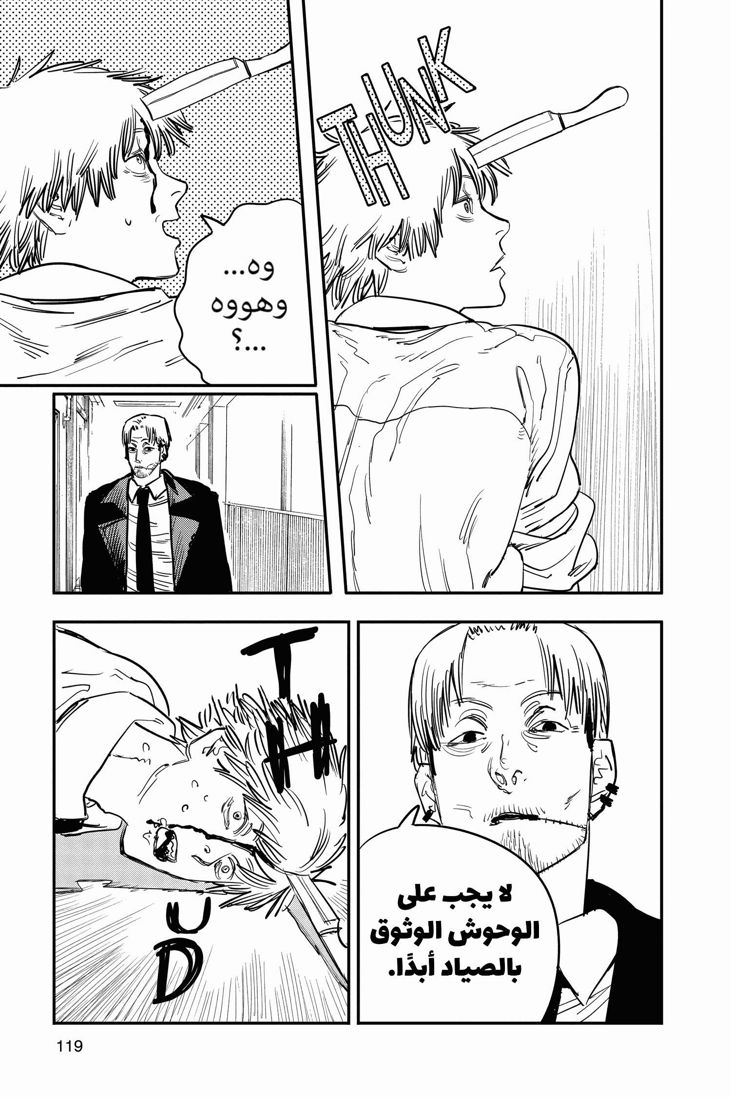 Read Chainsaw Man AR Manga Online