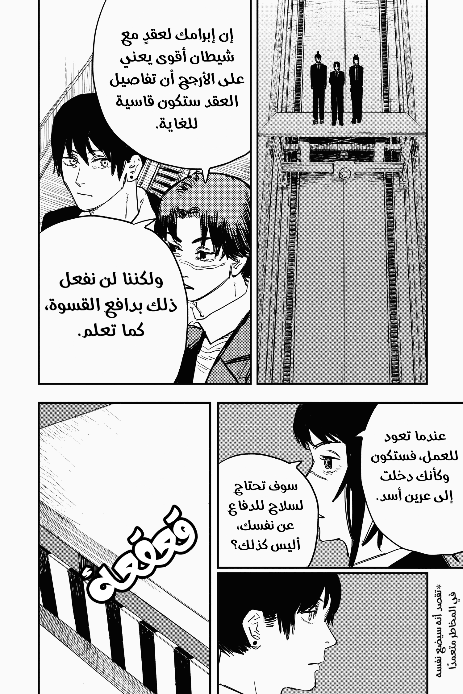 Read Chainsaw Man AR Manga Online