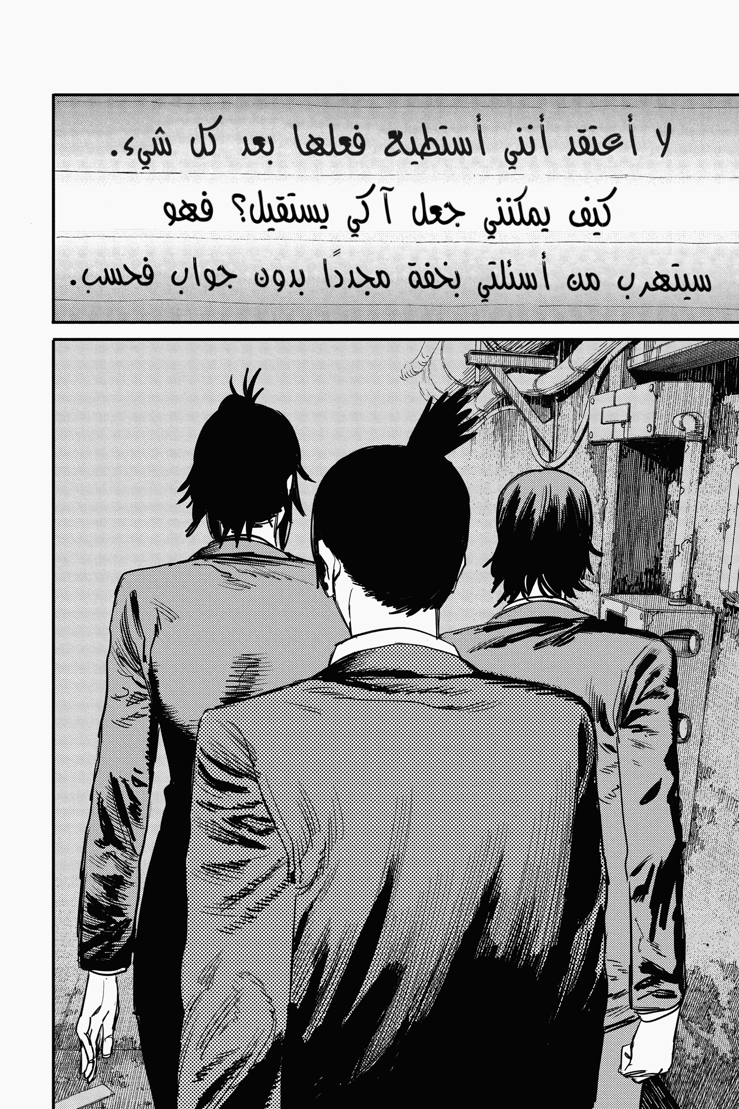 Read Chainsaw Man AR Manga Online