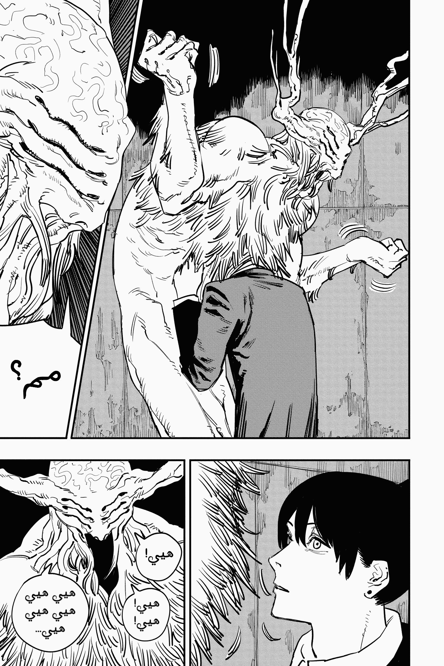 Read Chainsaw Man AR Manga Online