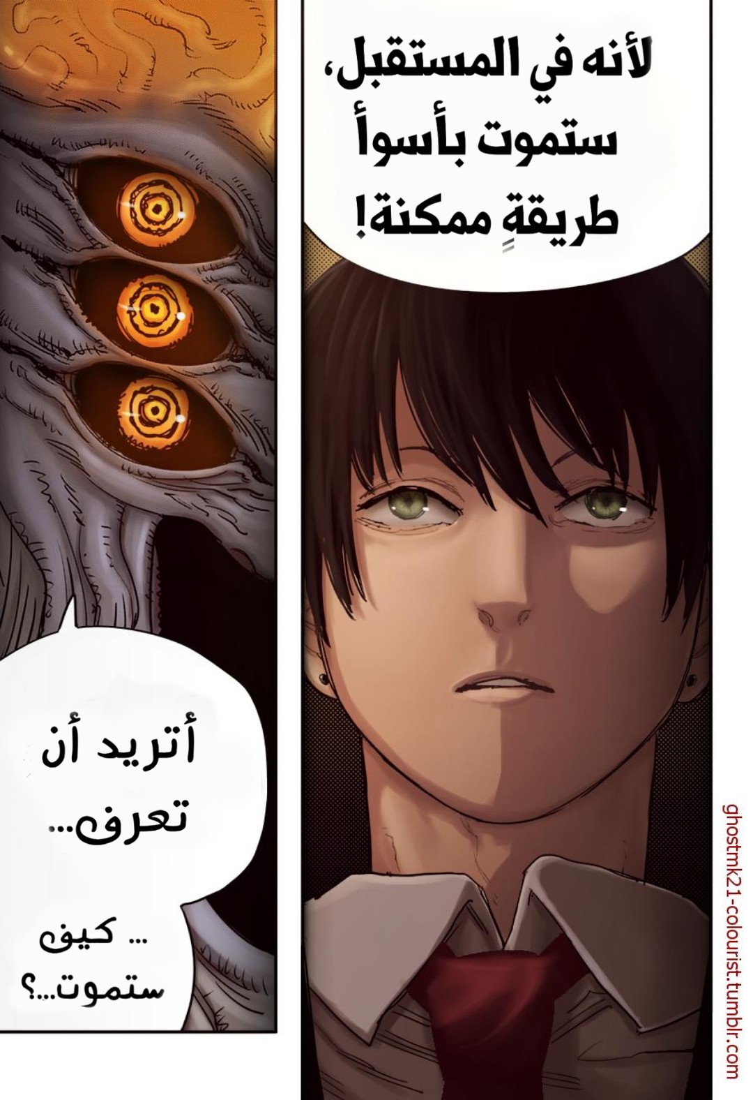 Read Chainsaw Man AR Manga Online