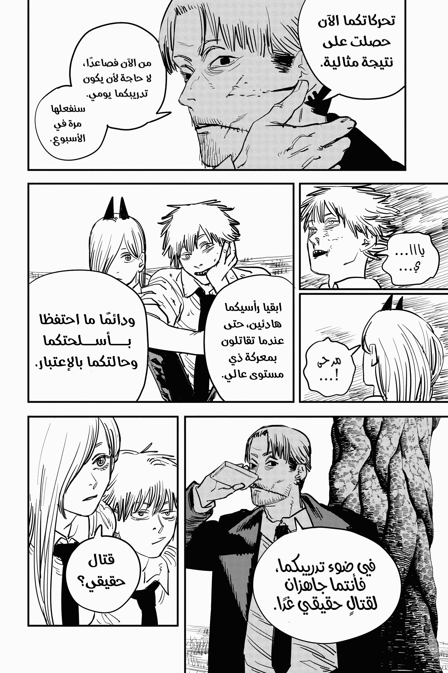 Read Chainsaw Man AR Manga Online