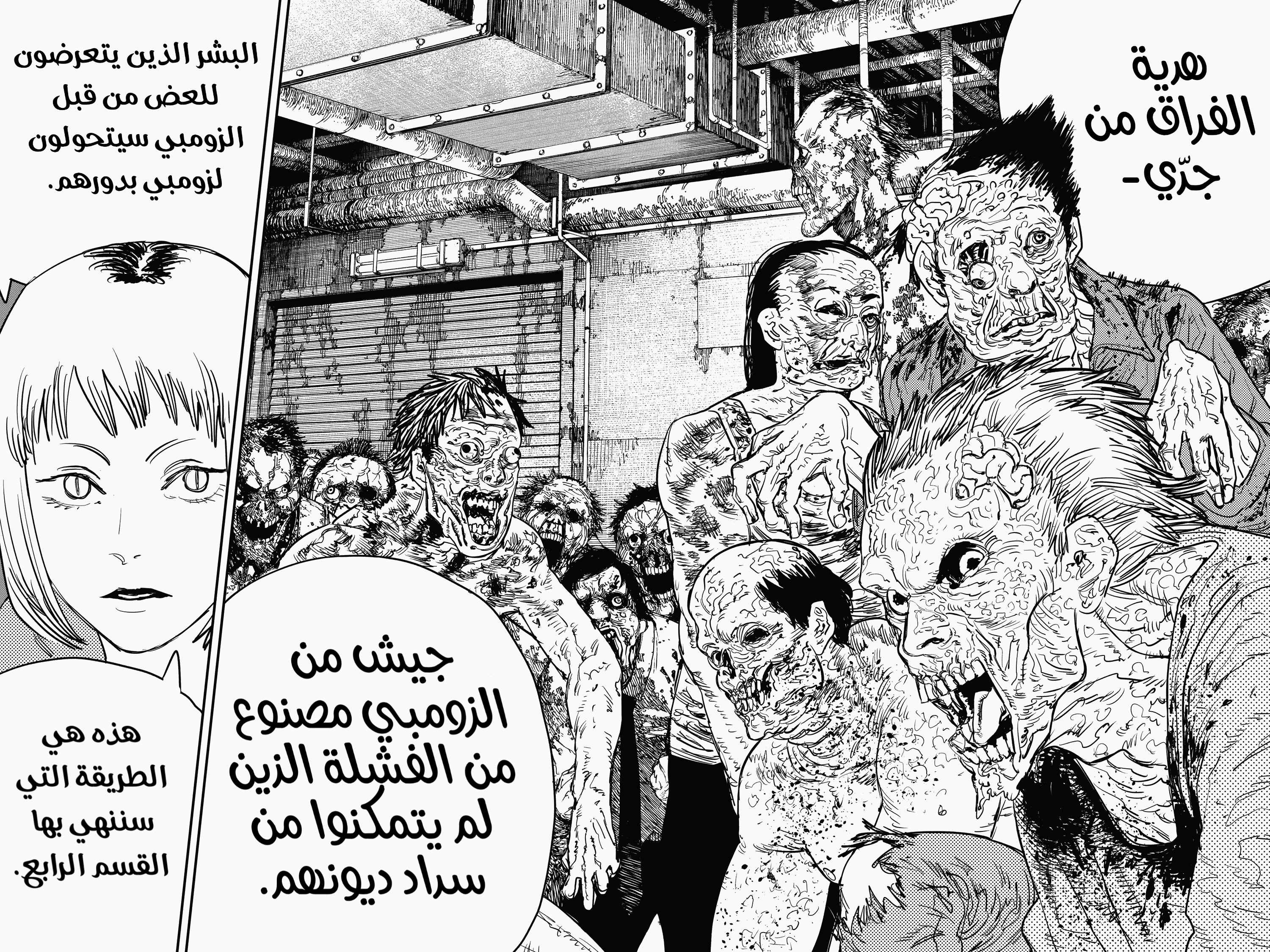 Read Chainsaw Man AR Manga Online