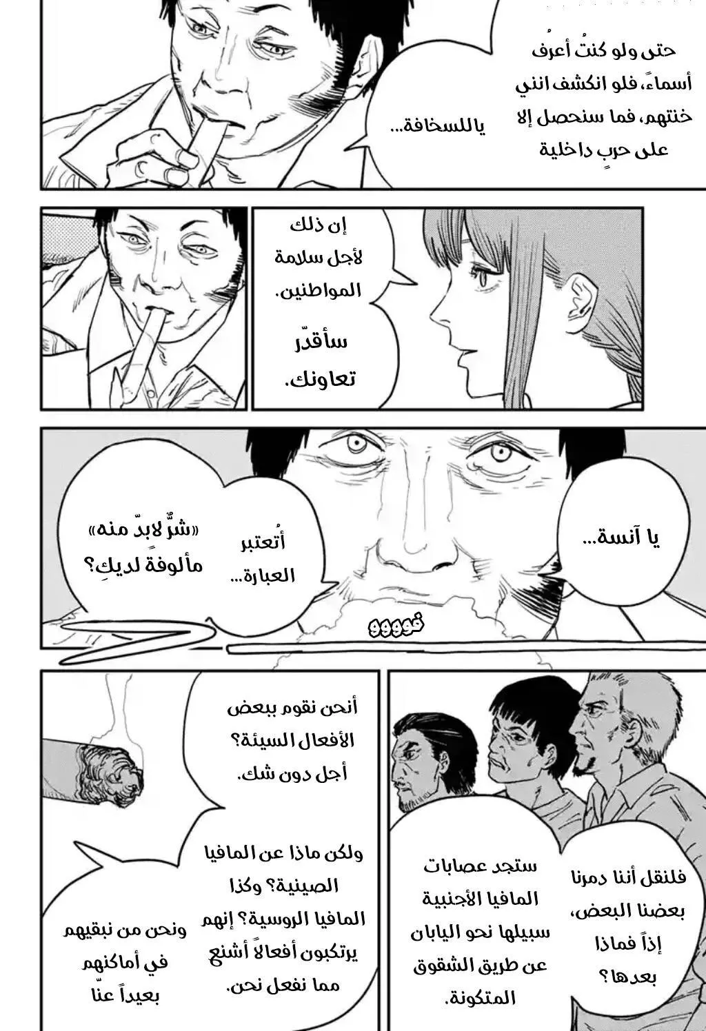 Read Chainsaw Man AR Manga Online