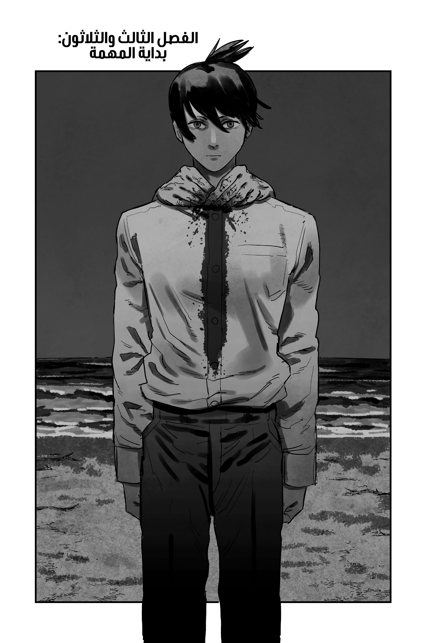 Read Chainsaw Man AR Manga Online