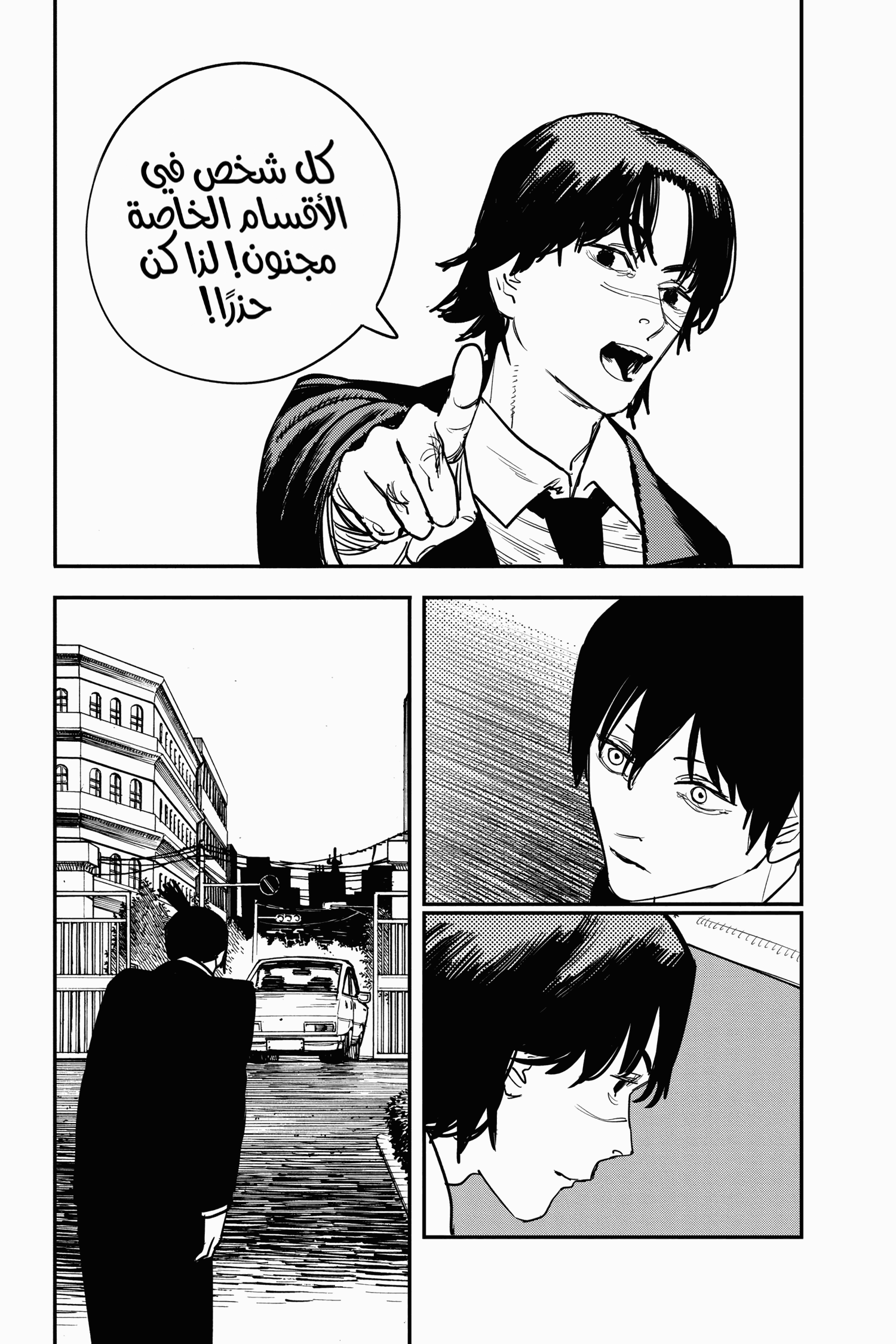 Read Chainsaw Man AR Manga Online