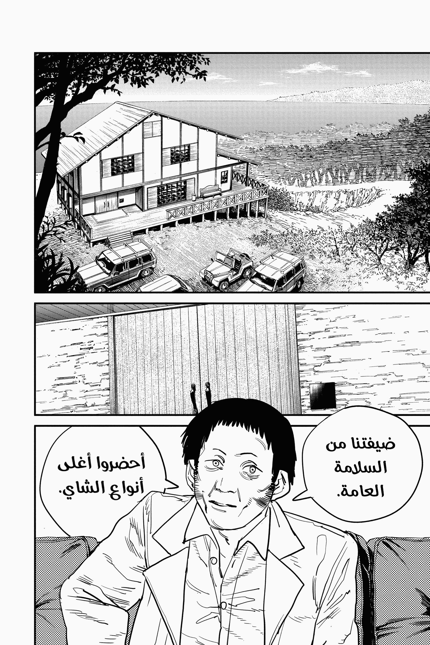 Read Chainsaw Man AR Manga Online