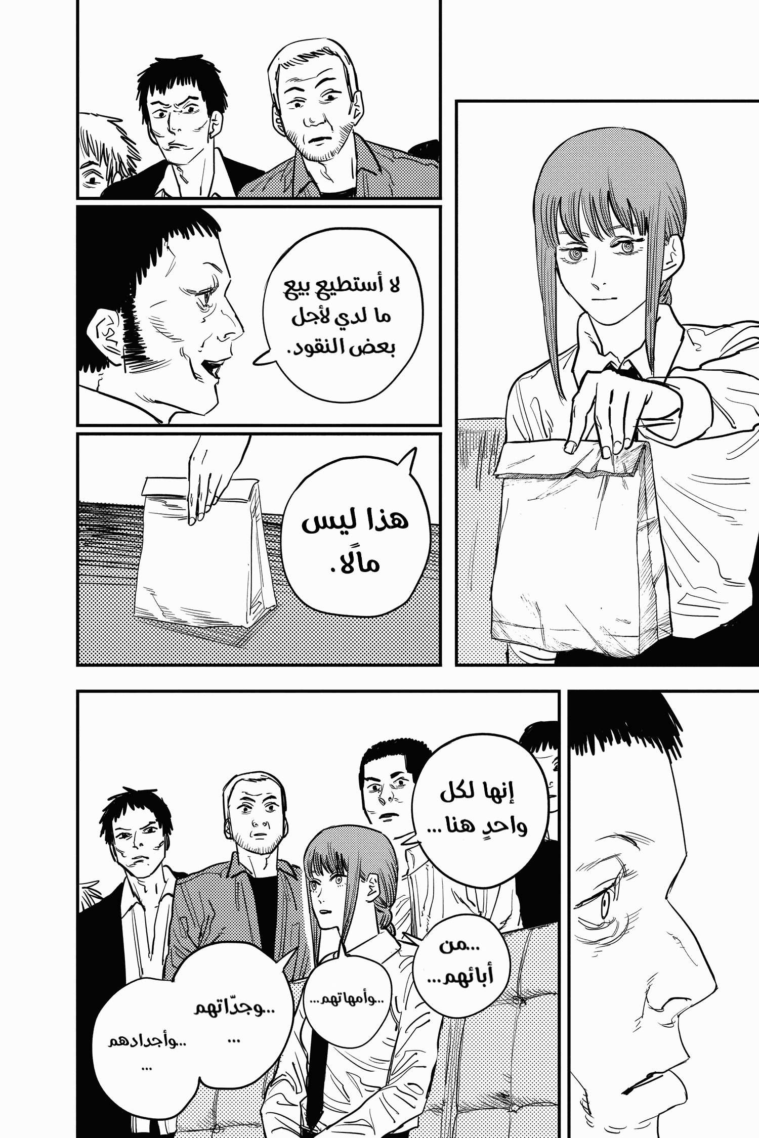 Read Chainsaw Man AR Manga Online