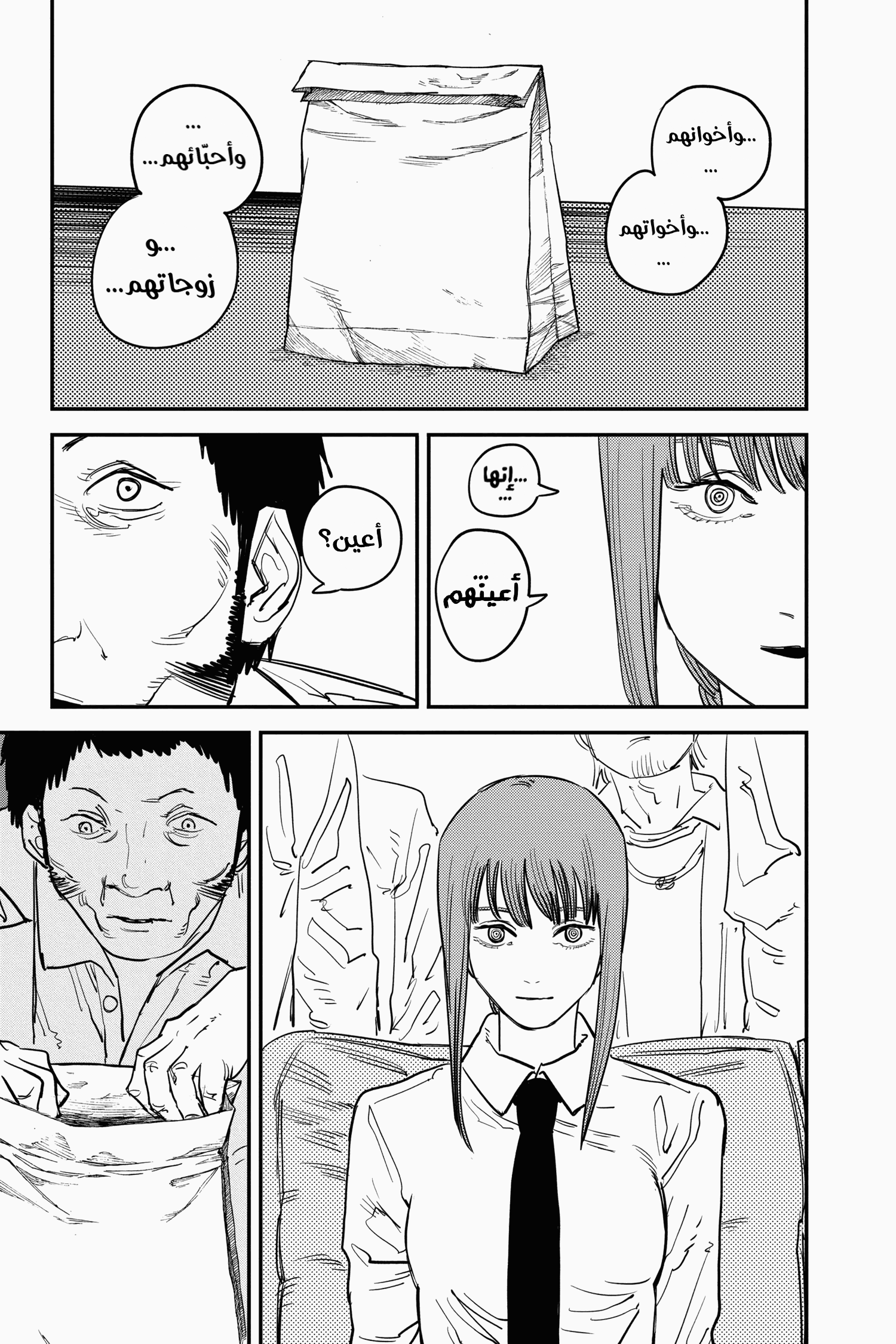 Read Chainsaw Man AR Manga Online