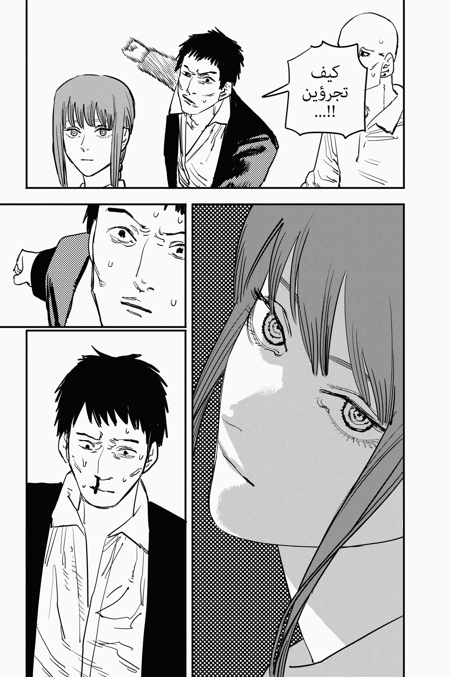 Read Chainsaw Man AR Manga Online