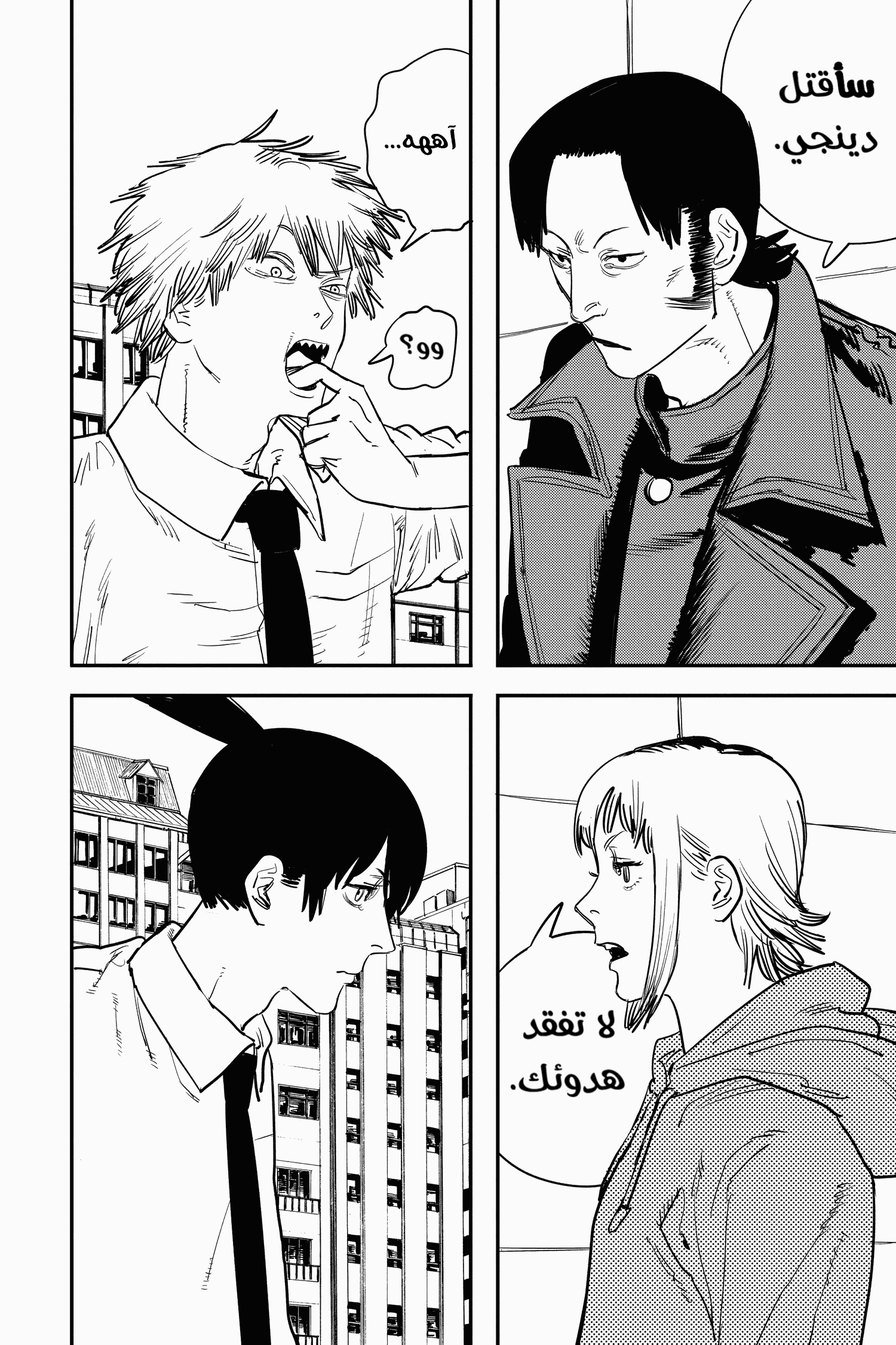 Read Chainsaw Man AR Manga Online