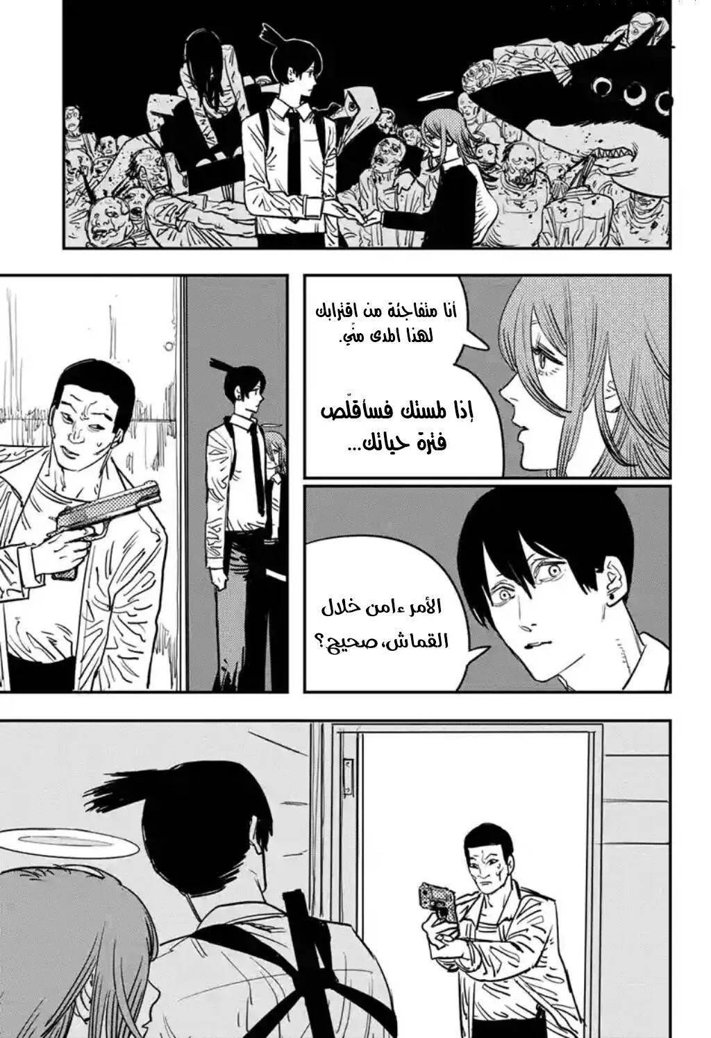 Read Chainsaw Man AR Manga Online