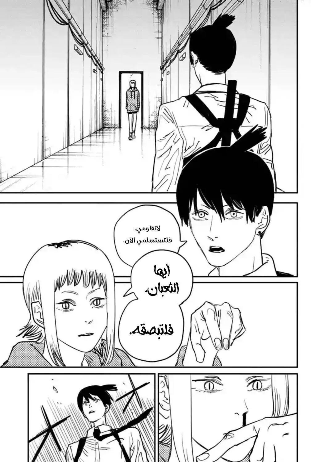 Read Chainsaw Man AR Manga Online