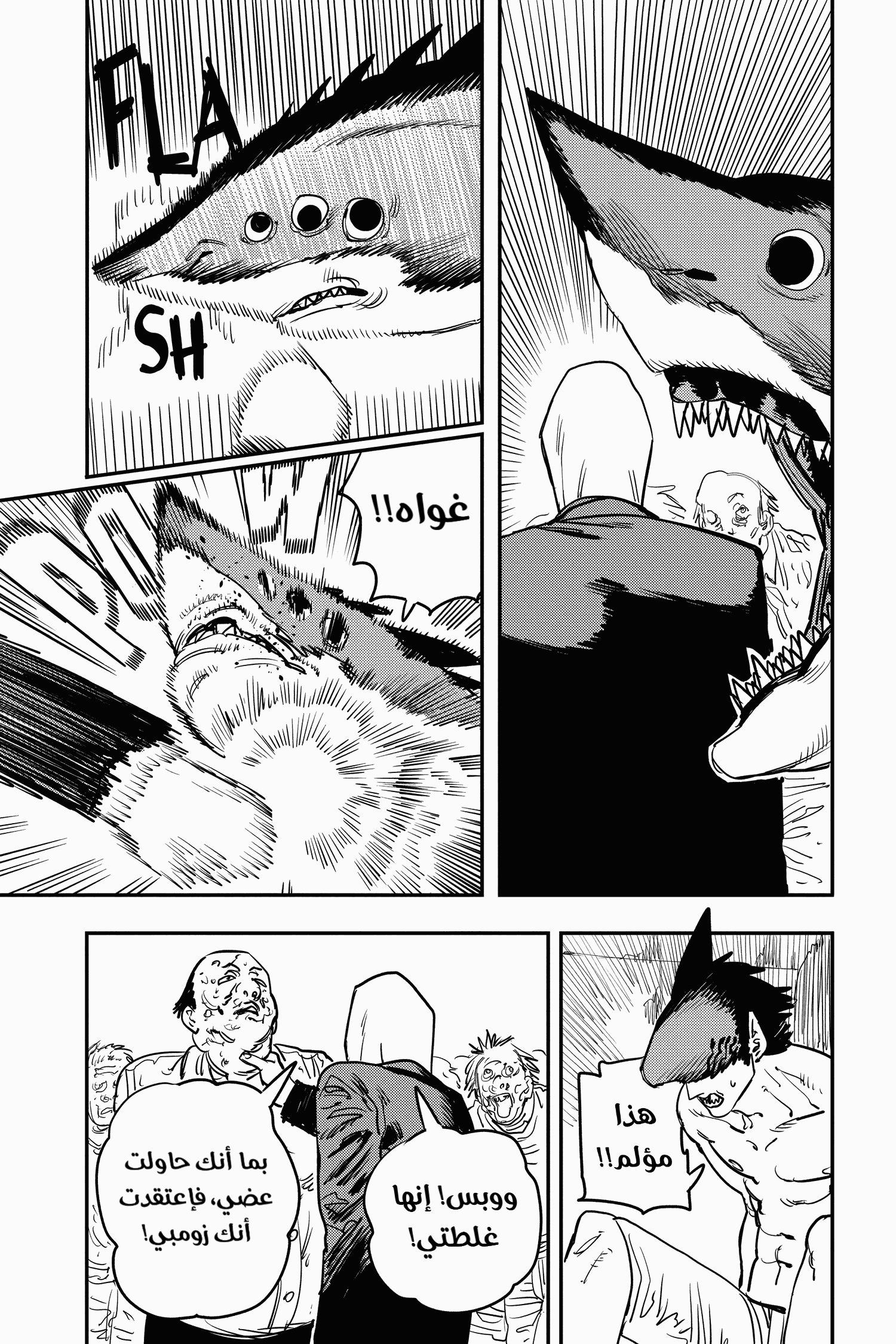 Read Chainsaw Man AR Manga Online