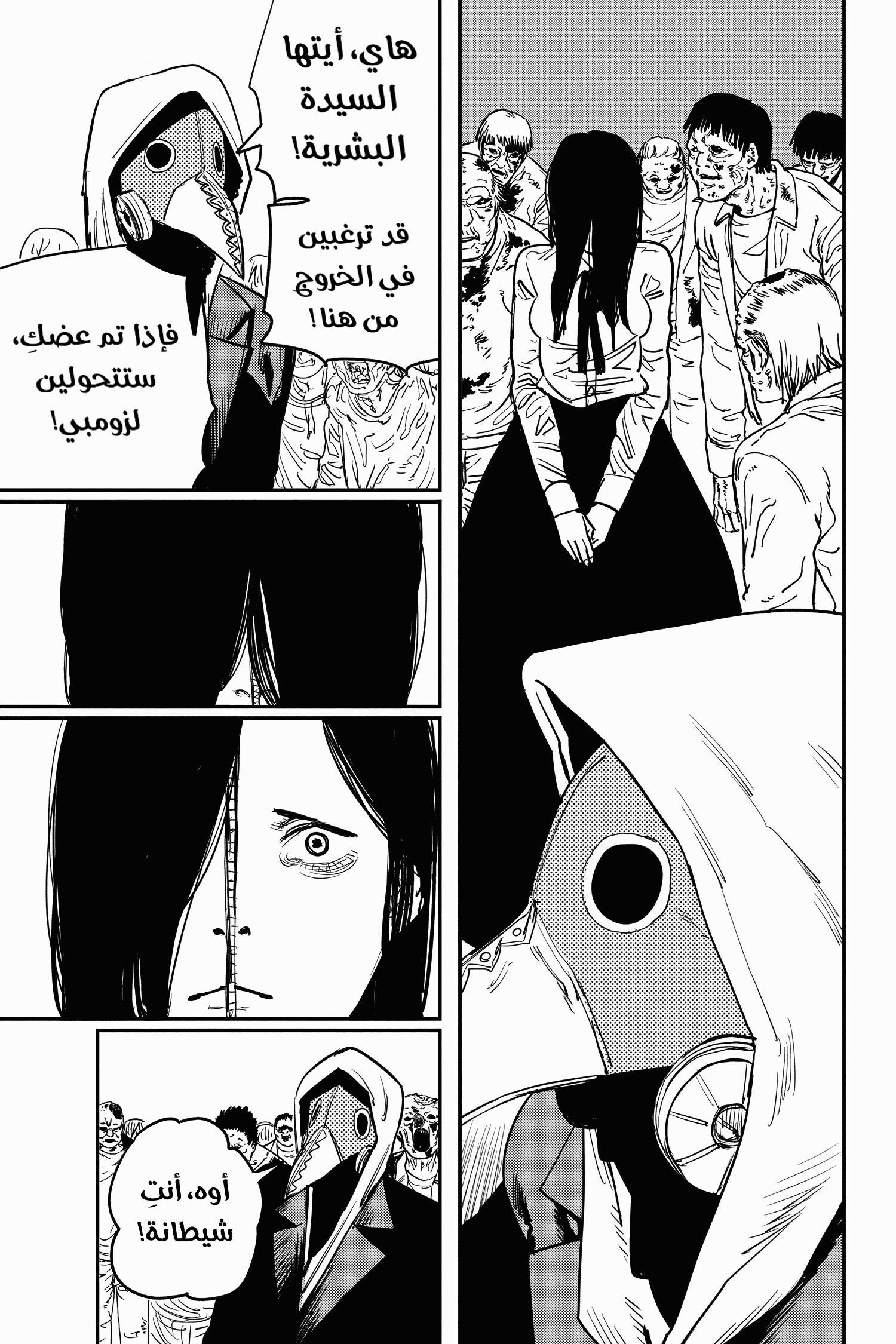 Read Chainsaw Man AR Manga Online