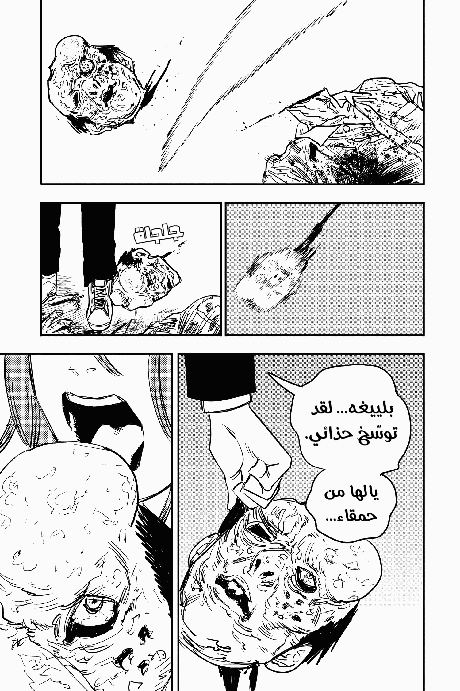 Read Chainsaw Man AR Manga Online