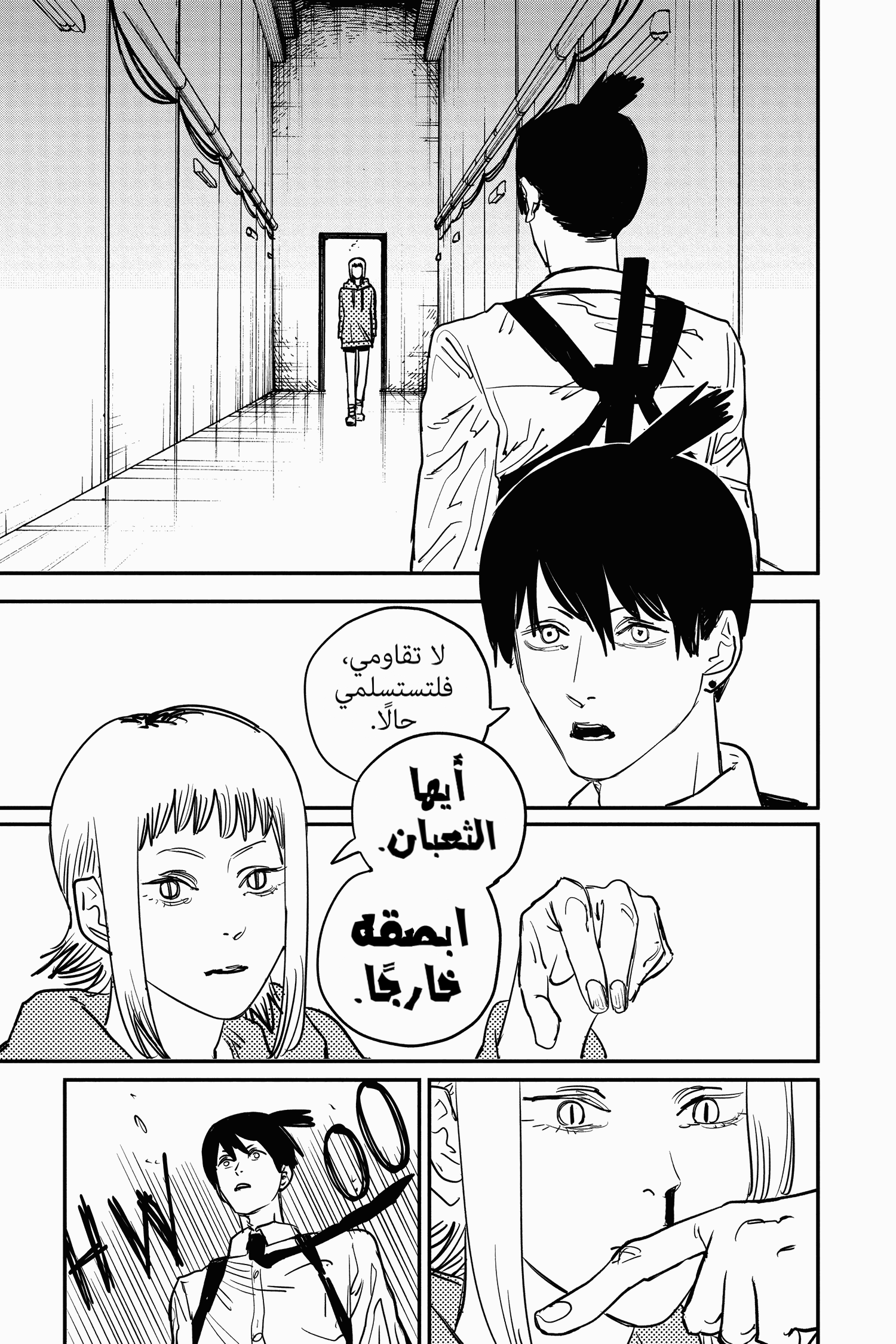 Read Chainsaw Man AR Manga Online