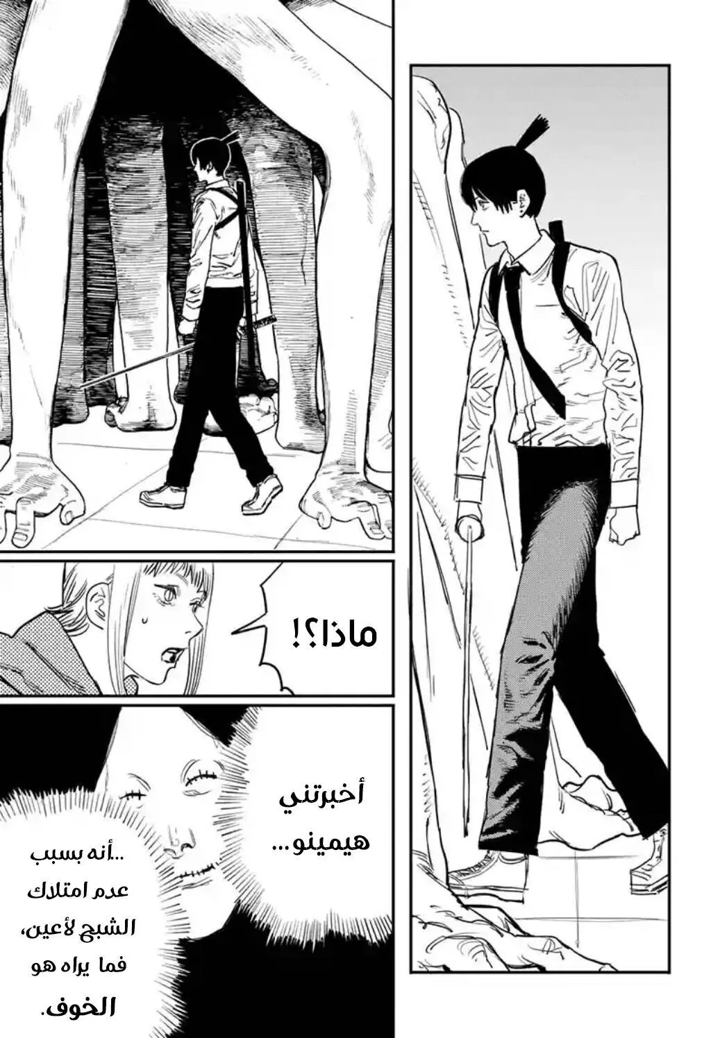 Read Chainsaw Man AR Manga Online